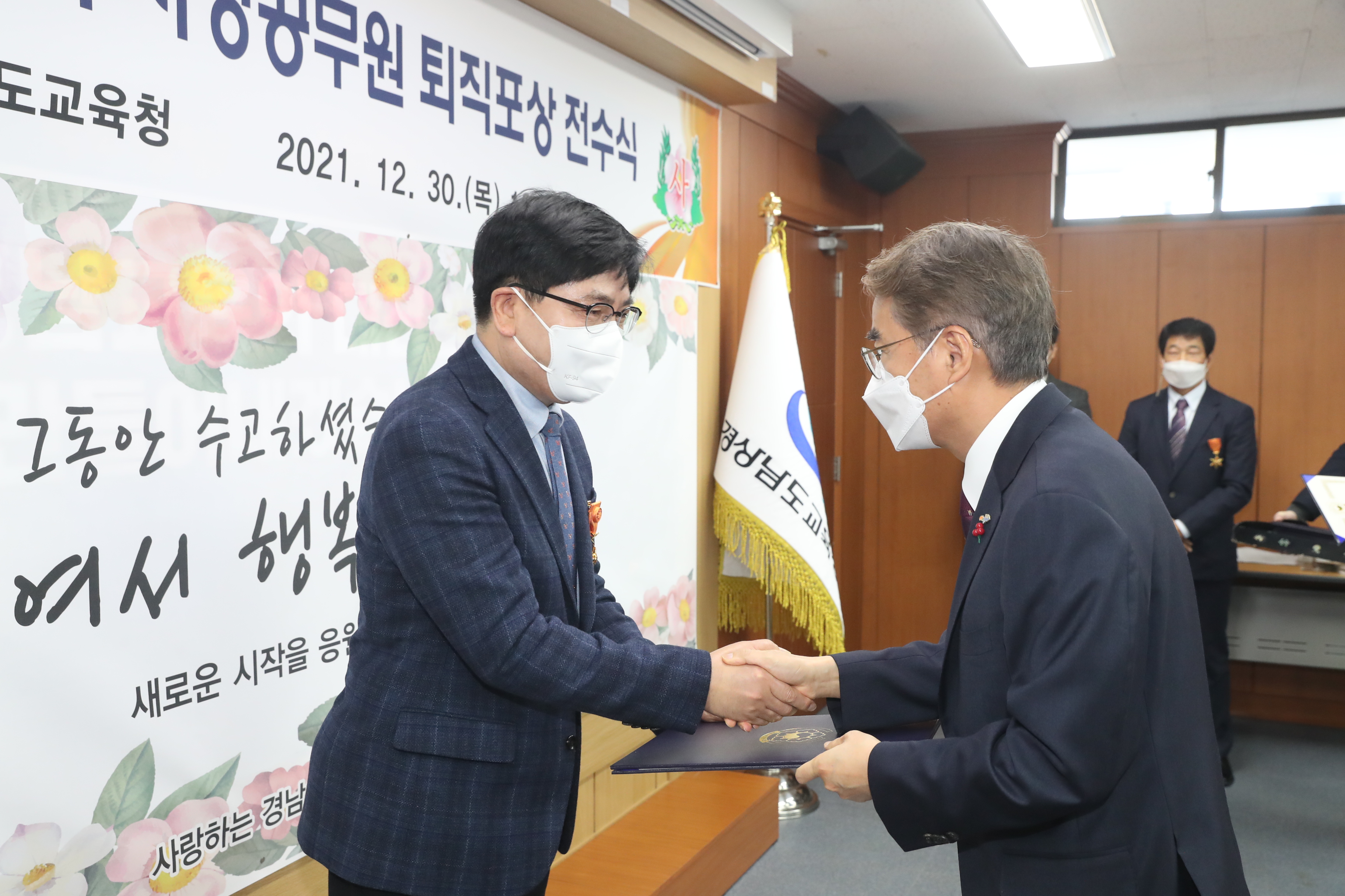 경남교육청, 지방공무원 퇴직포상 전수(총무과 이원준 ☎ 268-1358) - 관련이미지3