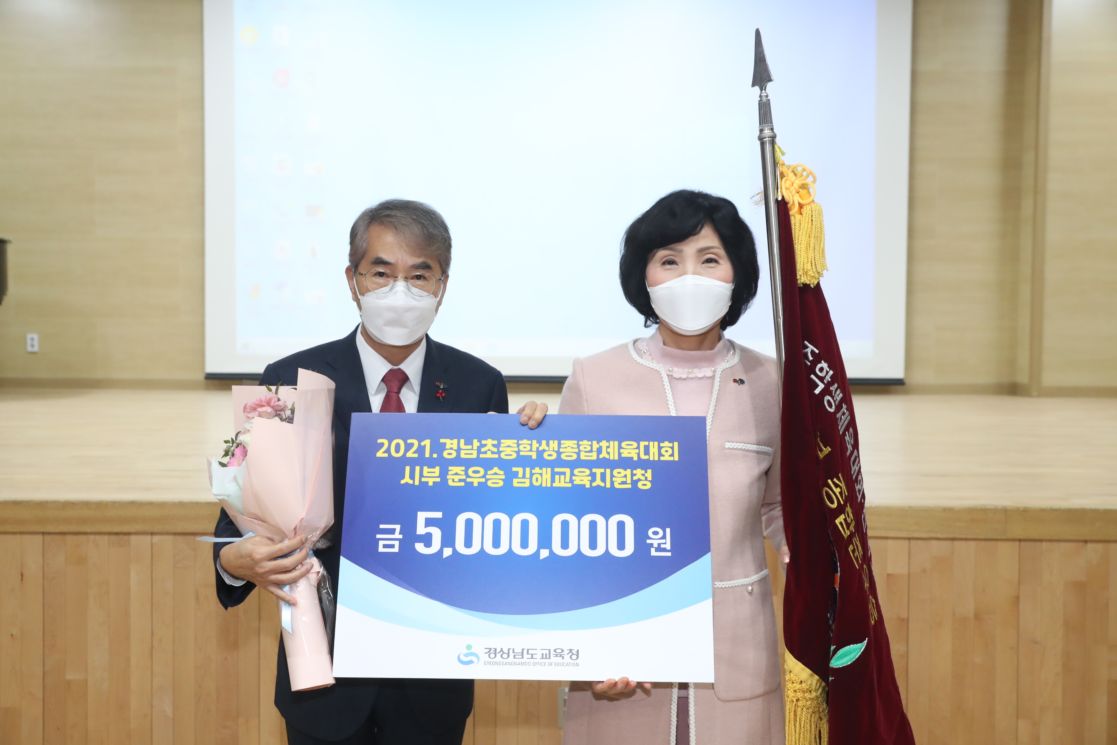 김해교육지원청, 전국소년체육대회 역대 최고성적 거두다 - 관련이미지1