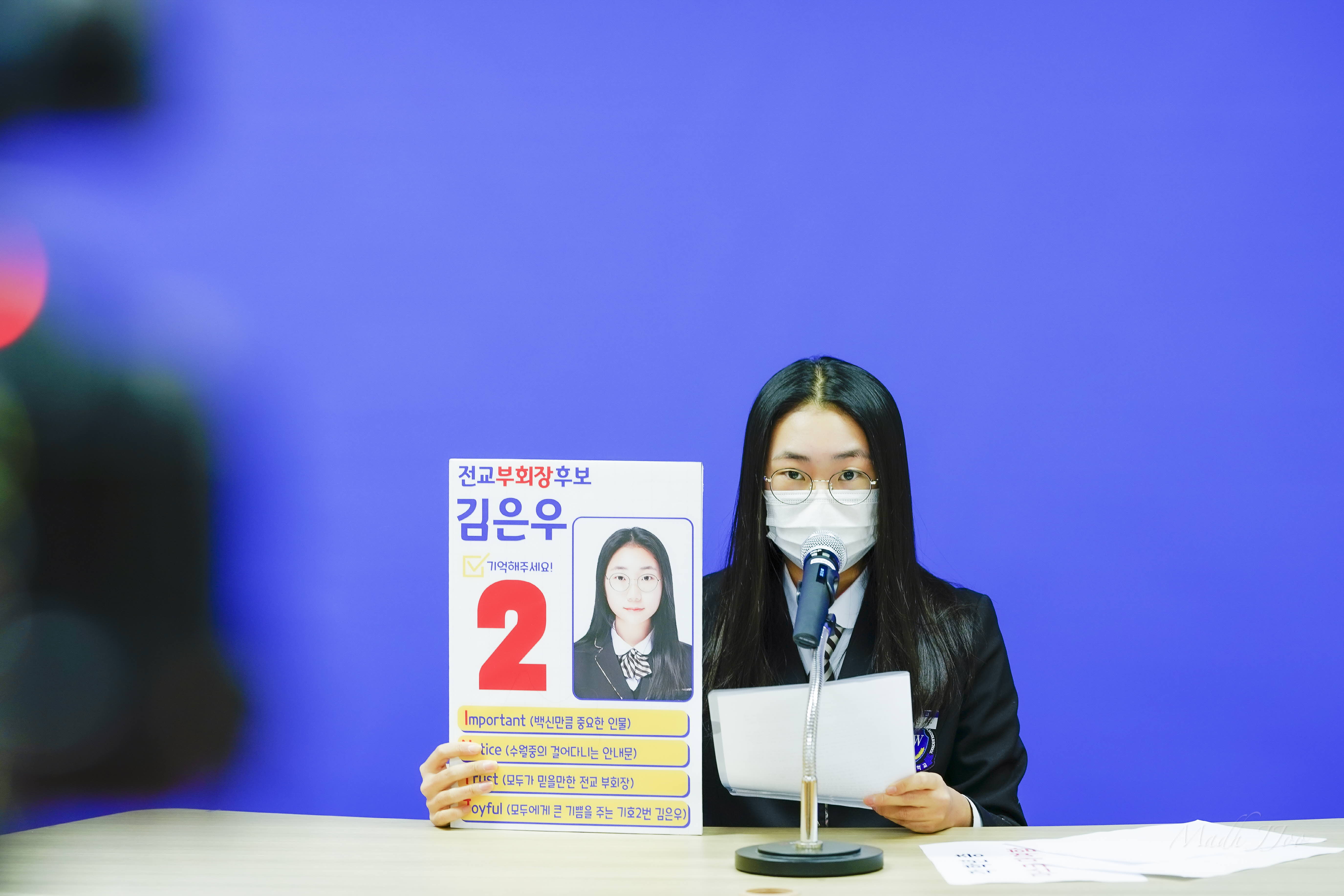 수월중학교 전교학생회 선거 - 관련이미지2