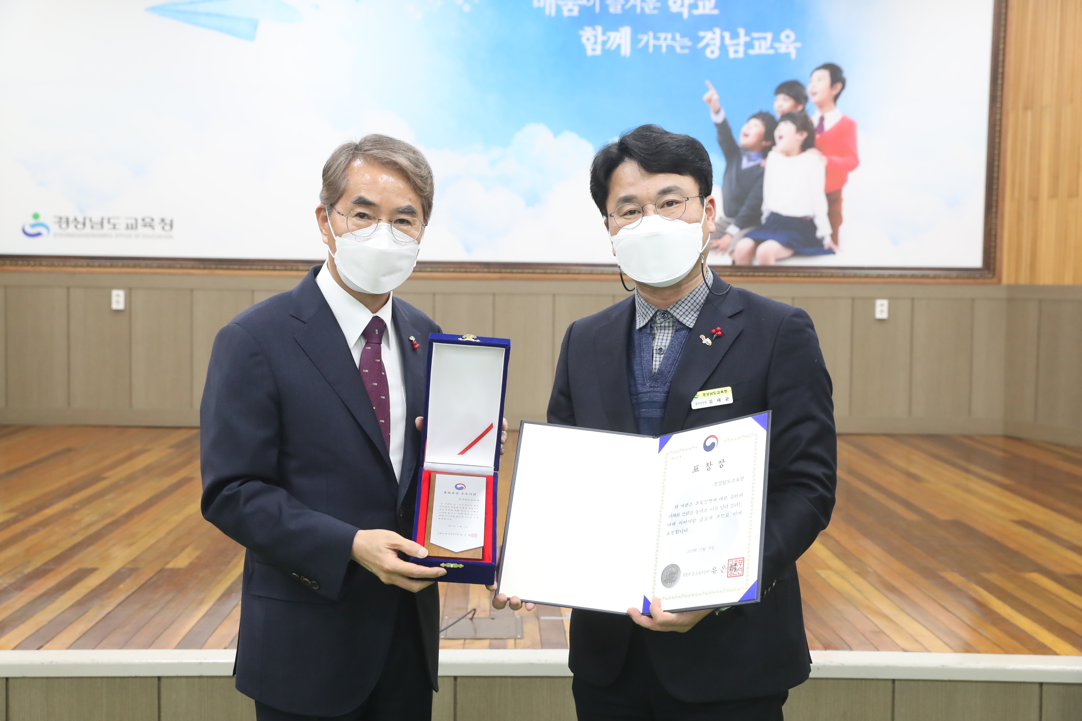경남교육청, 도민 소통 활성화 우수기관으로 인정받다(홍보담당관 문용희 ☎278-1781 또는 최영수 ☎278-1783) - 관련이미지1