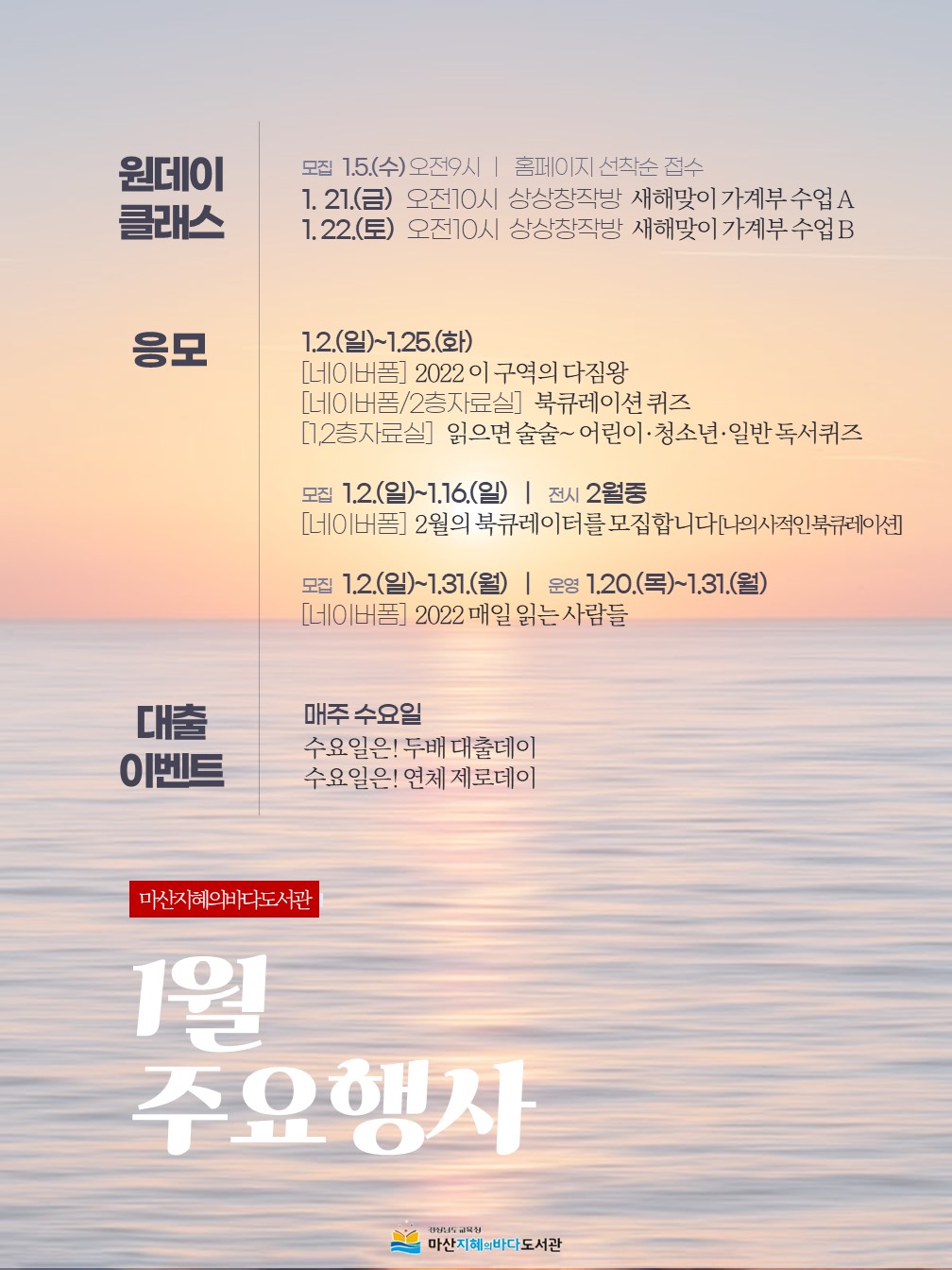 마산지혜의바다도서관과 호랑이 기운이 솟아나는 새해 시작 - 관련이미지1
