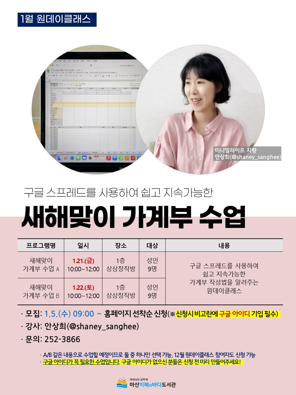마산지혜의바다도서관과 호랑이 기운이 솟아나는 새해 시작 - 관련이미지2