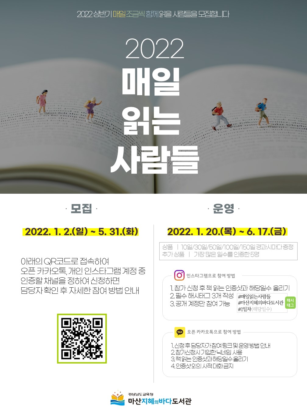 마산지혜의바다도서관과 호랑이 기운이 솟아나는 새해 시작 - 관련이미지3