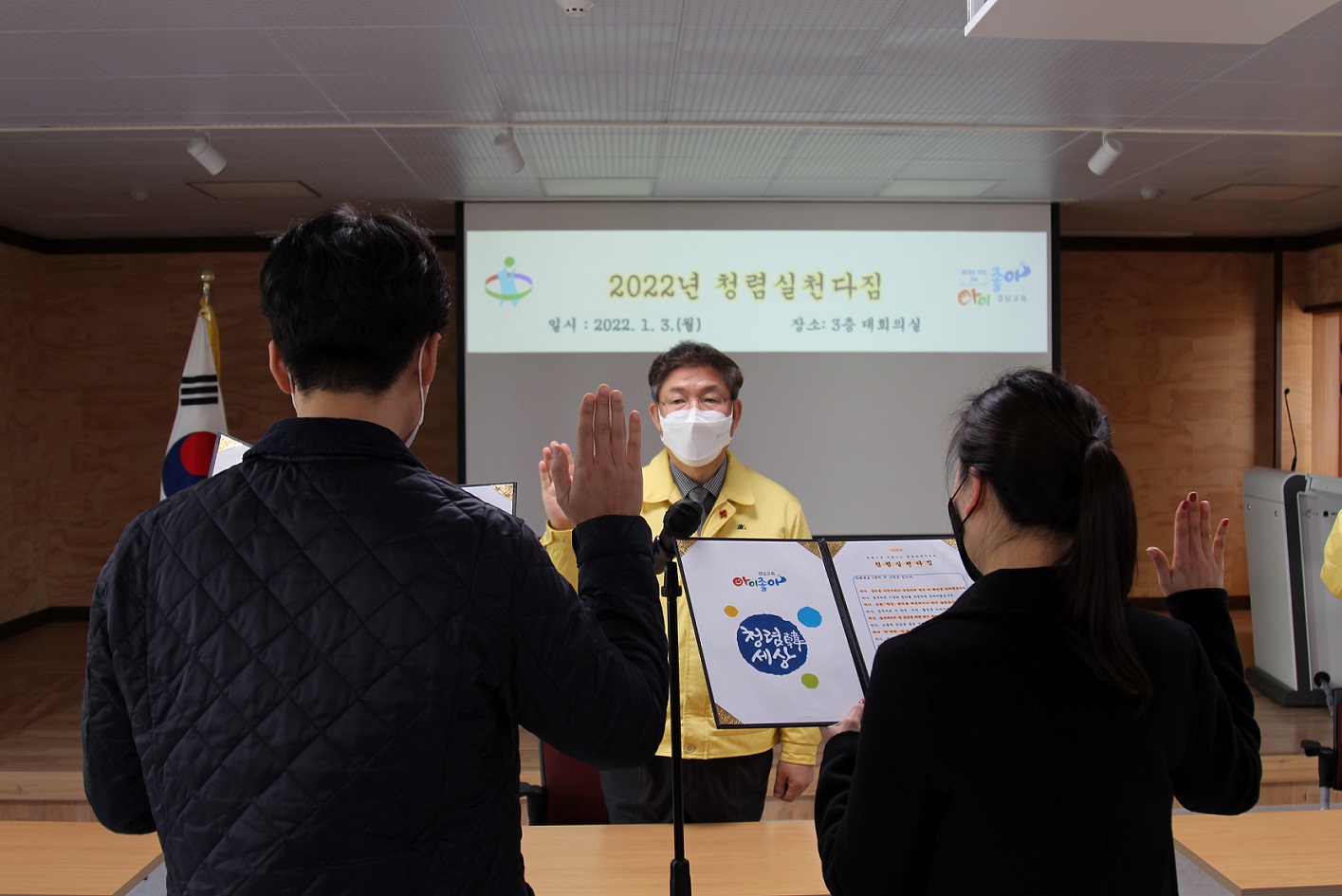 창녕교육지원청, 새해맞이 청렴실천다짐 행사 실시 - 관련이미지2