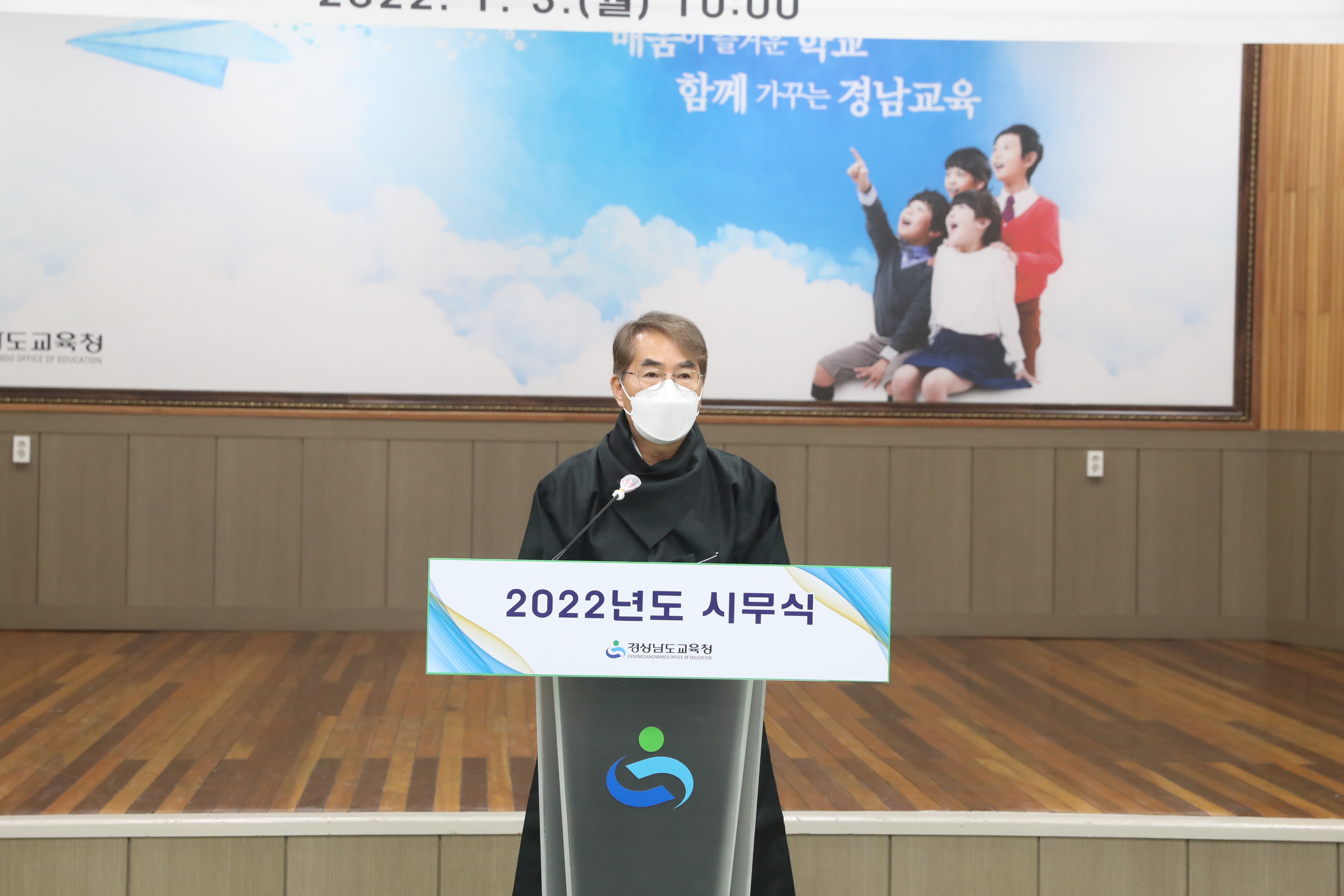 박종훈 교육감 “경남교육은 대한민국 미래교육의 표준”(총무과 고영삼 ☎268-1323) - 관련이미지2