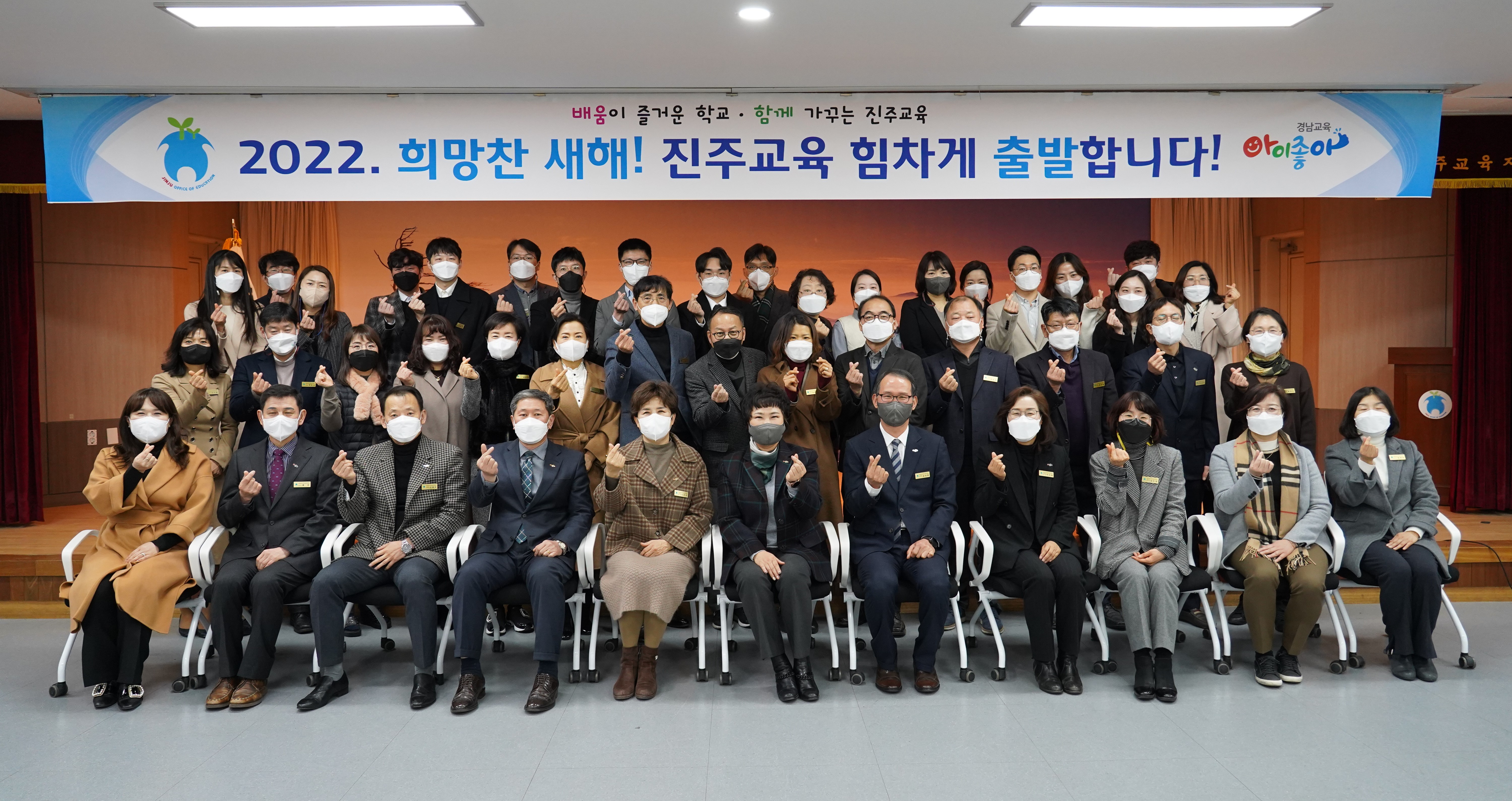진주교육지원청, 청렴한 시작! 2022 임인년 시무식 가져 - 관련이미지1
