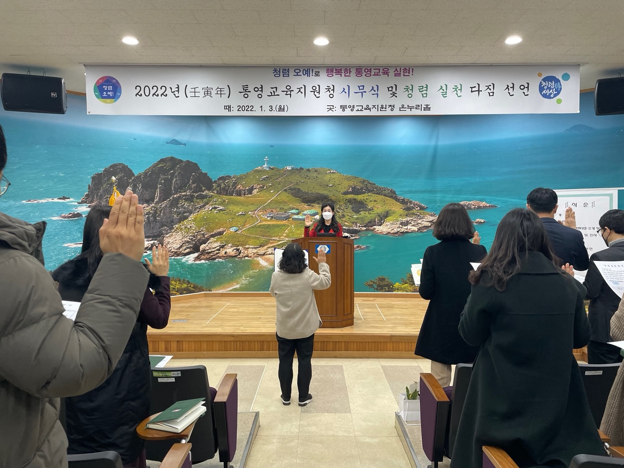 2022년 통영교육은 청렴 실천 다짐으로부터! - 관련이미지1