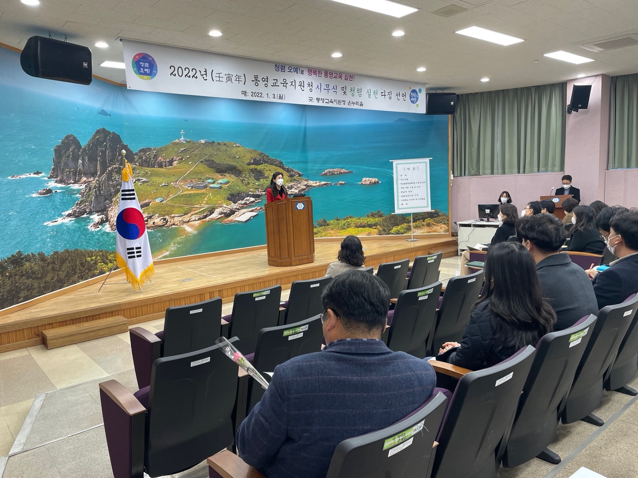 2022년 통영교육은 청렴 실천 다짐으로부터! - 관련이미지2