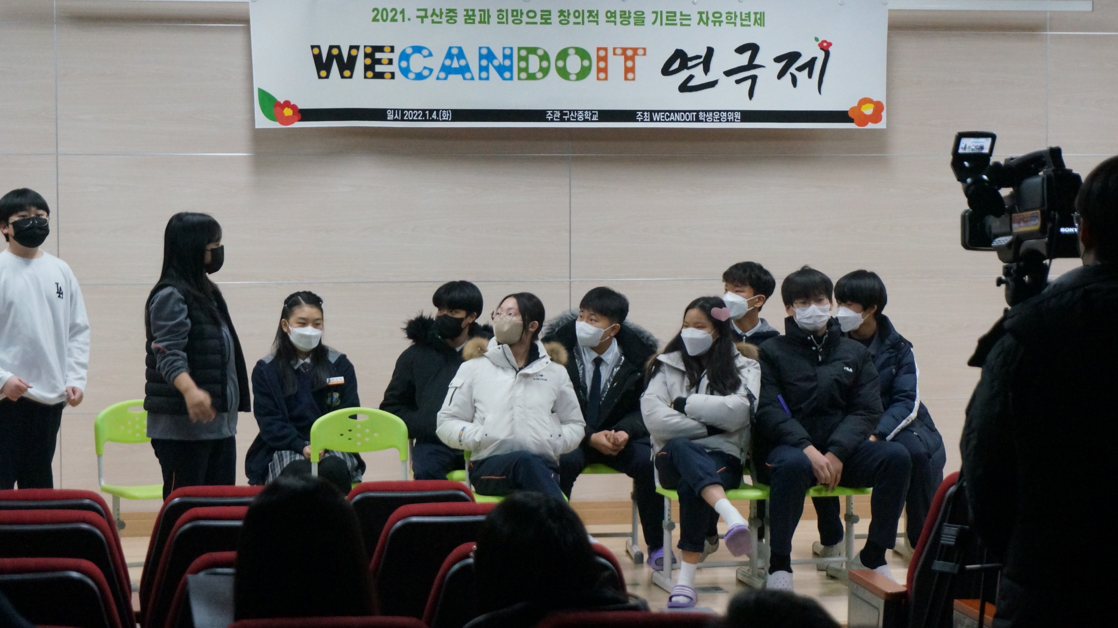 창원 구산중, ‘WE CAN DO IT’ 연극제 - 관련이미지1