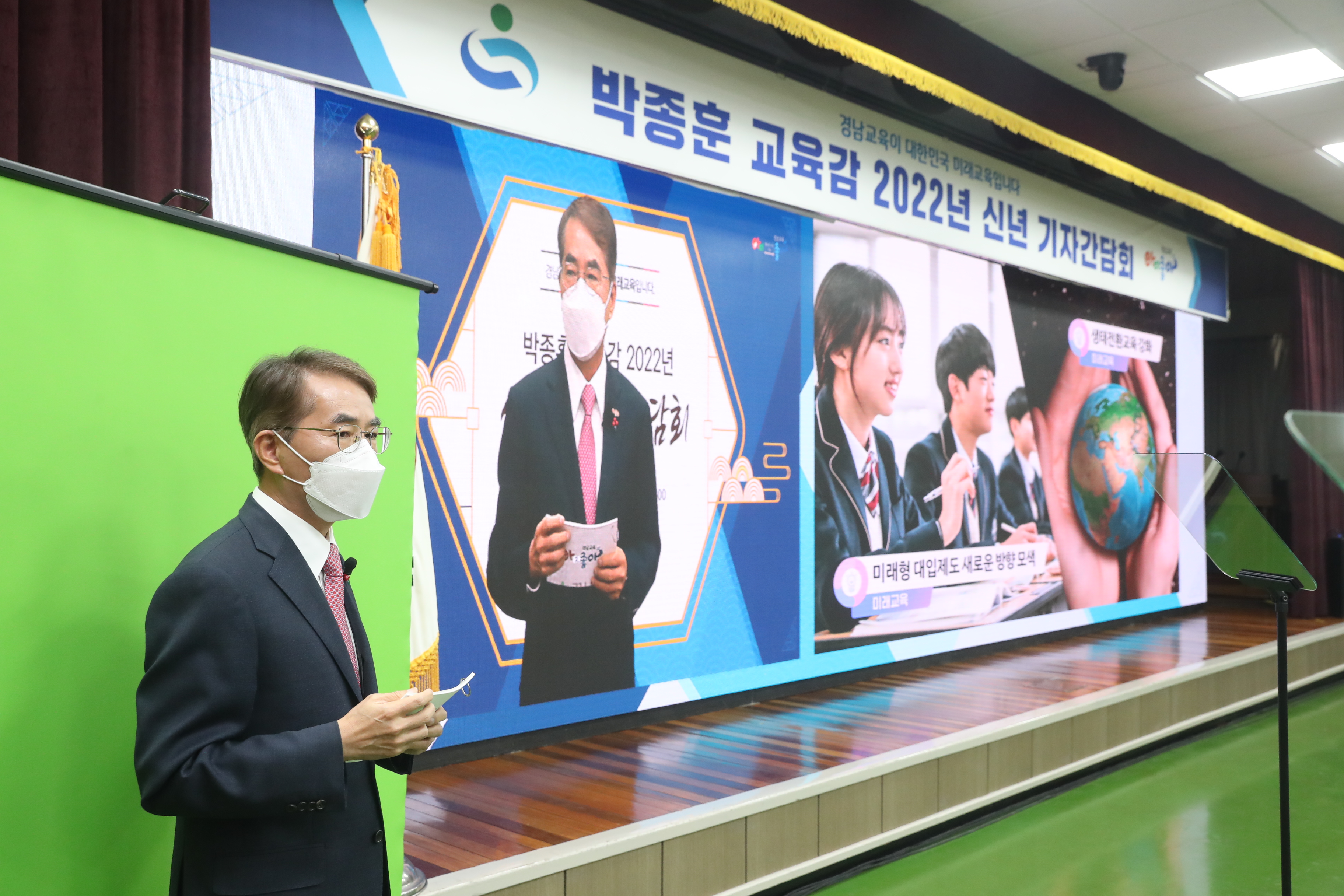 박종훈 교육감, “경남교육이 대한민국의 미래교육”(홍보담당관 이학수 ☎278-1791) - 관련이미지1