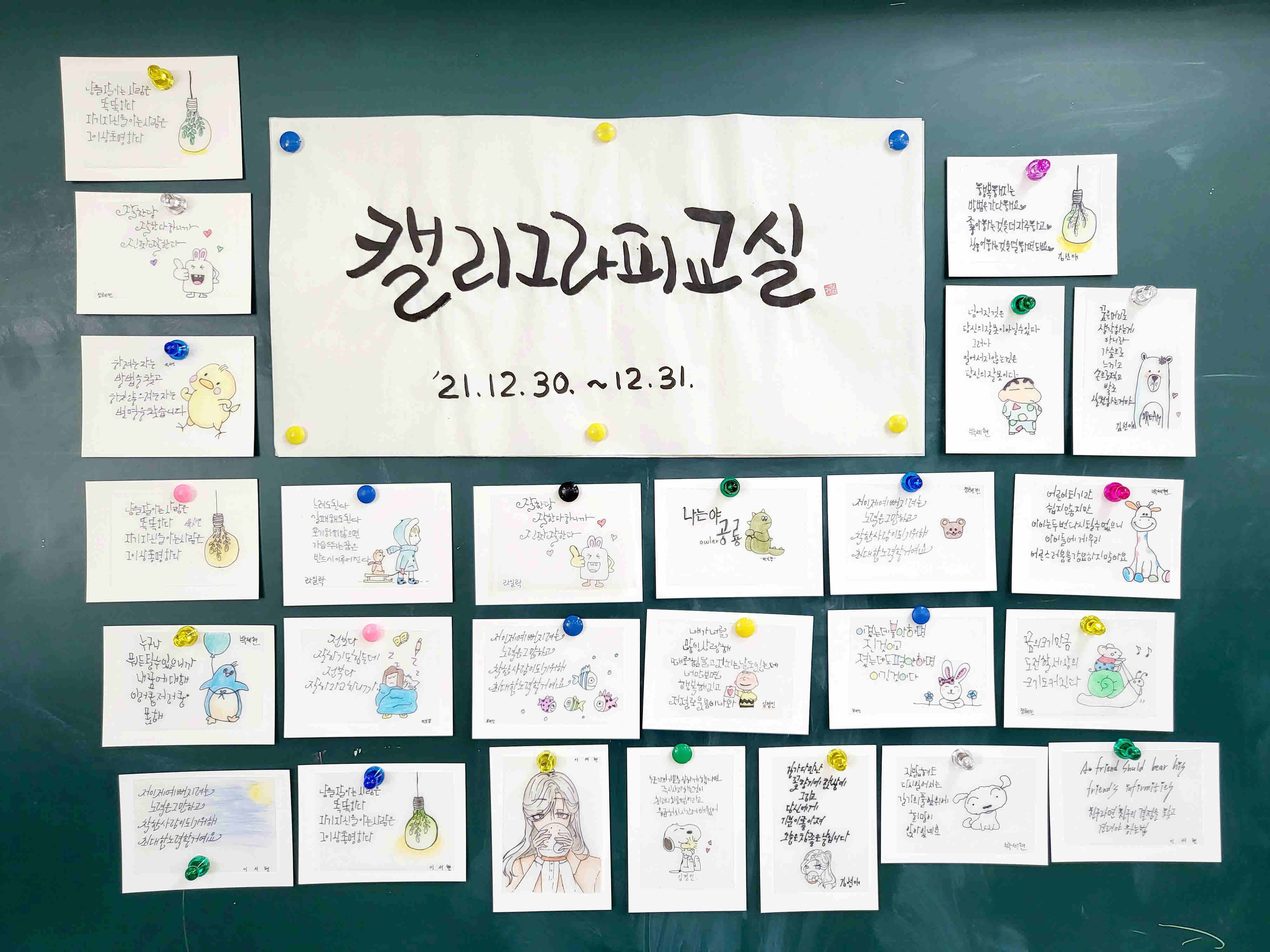도동초 누리교실 겨울집중캠프 운영 - 관련이미지1
