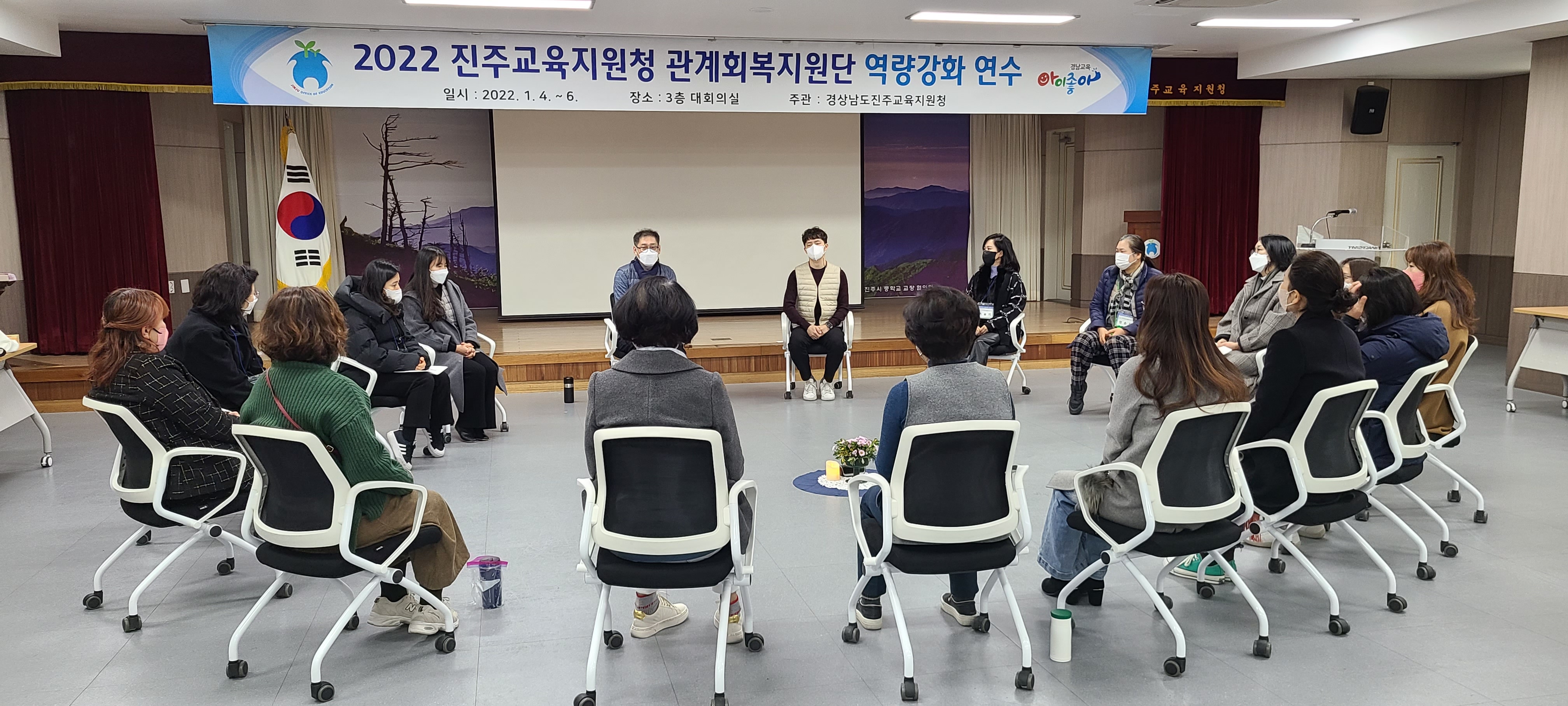 진주교육지원청, ‘관계회복지원단 역량강화 연수’ 개최 - 관련이미지1