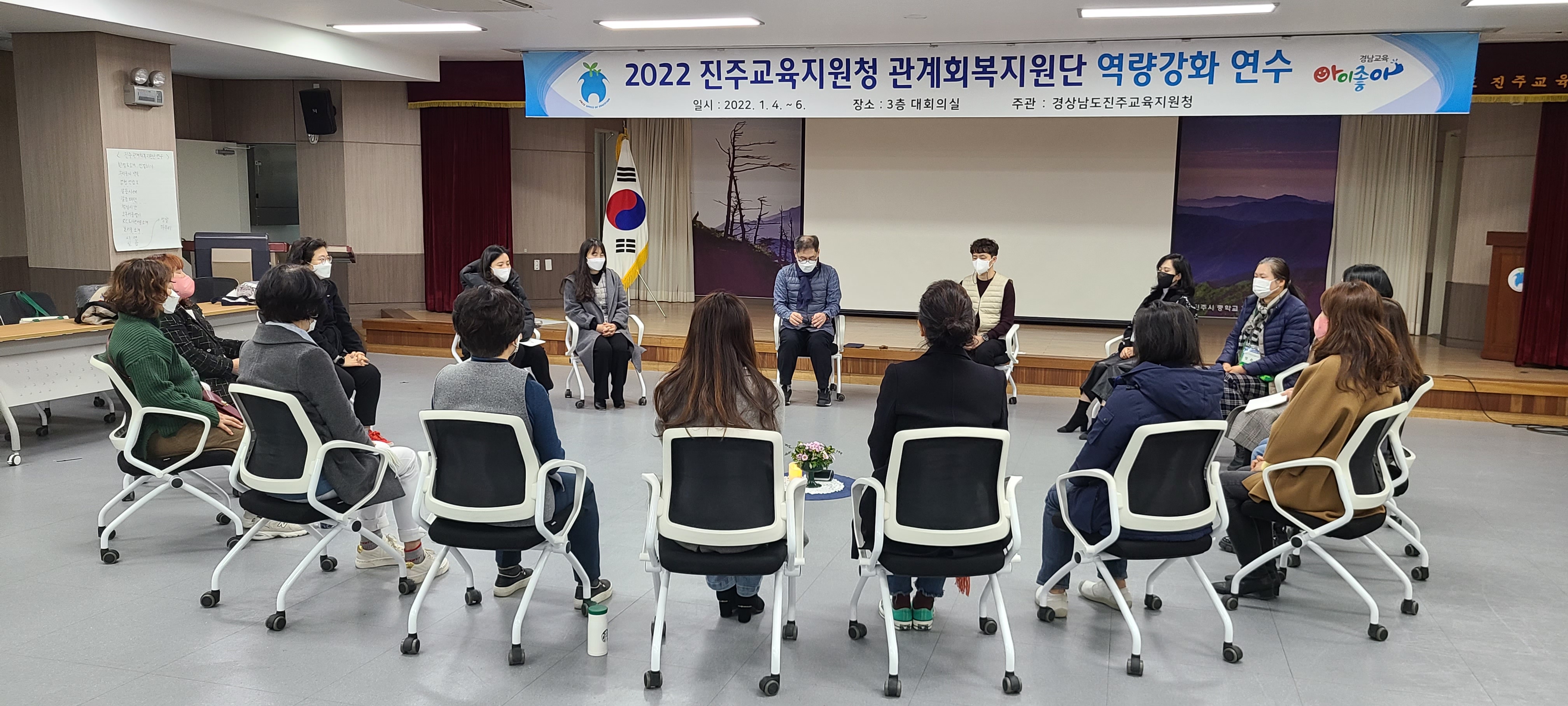 진주교육지원청, ‘관계회복지원단 역량강화 연수’ 개최 - 관련이미지2