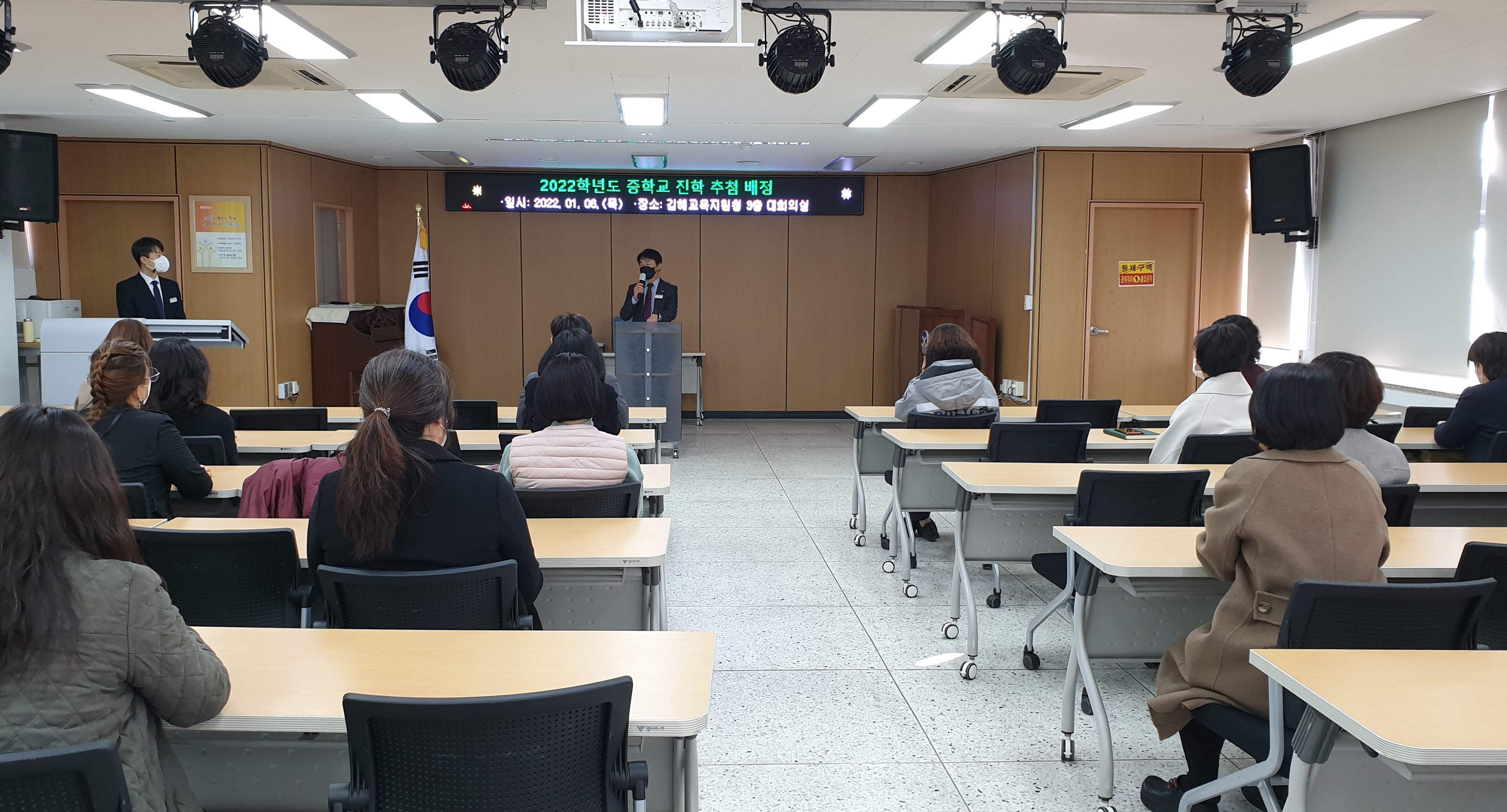 김해, 2022학년도 우리 아이 중학교 입학은 어느 학교로? - 관련이미지1
