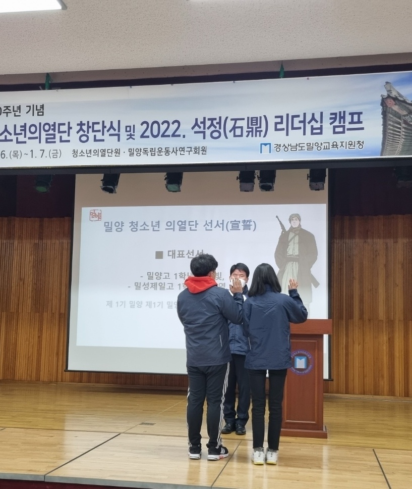 밀양교육지원청,“ 하나는 아홉을 위해, 아홉은 하나를 위해 ” - 관련이미지1