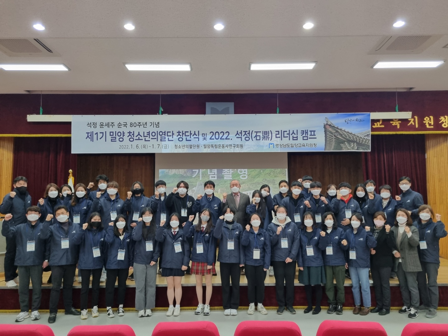 밀양교육지원청,“ 하나는 아홉을 위해, 아홉은 하나를 위해 ” - 관련이미지2