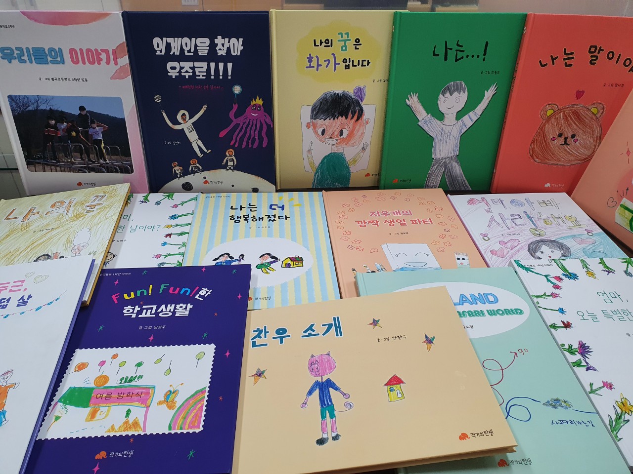 병곡초, 1인 1그림책 출판 기념 전시회 - 관련이미지1