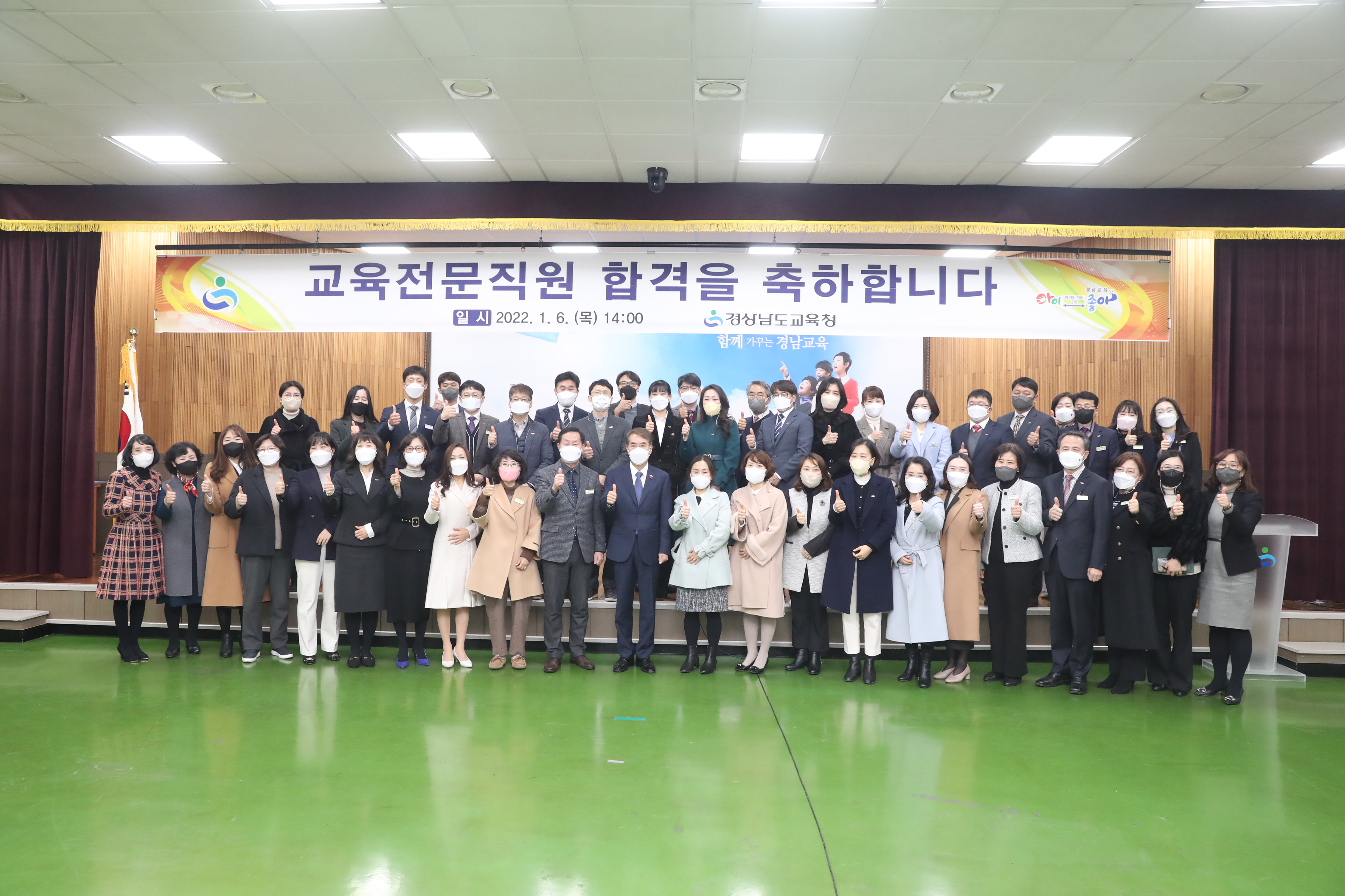 경남교육청, 교육전문직 합격통지서 수여 - 관련이미지1