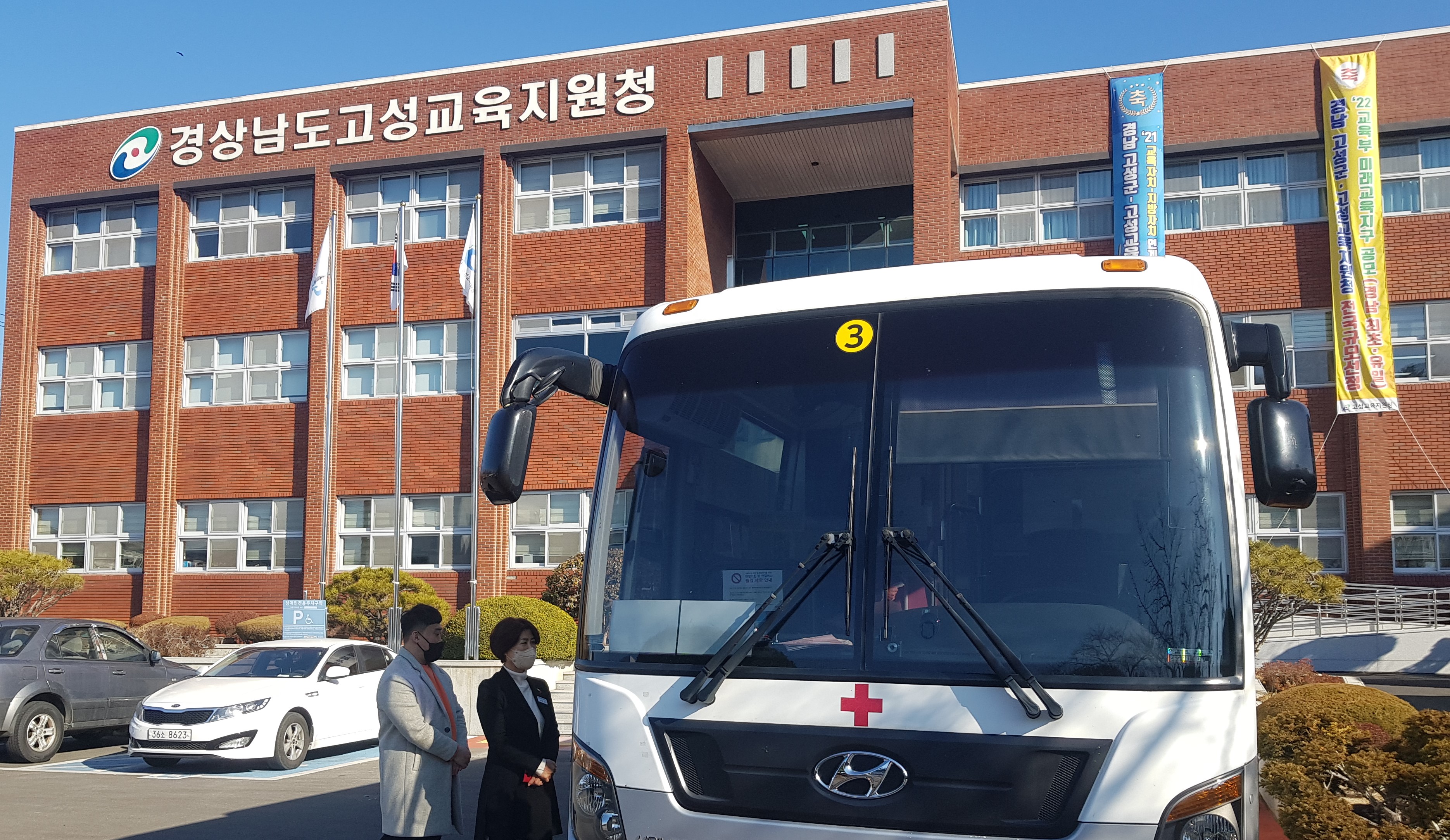 고성교육지원청, 임인년 새해 사랑나눔 청렴 실천‘사랑의 헌혈’실시 - 관련이미지2