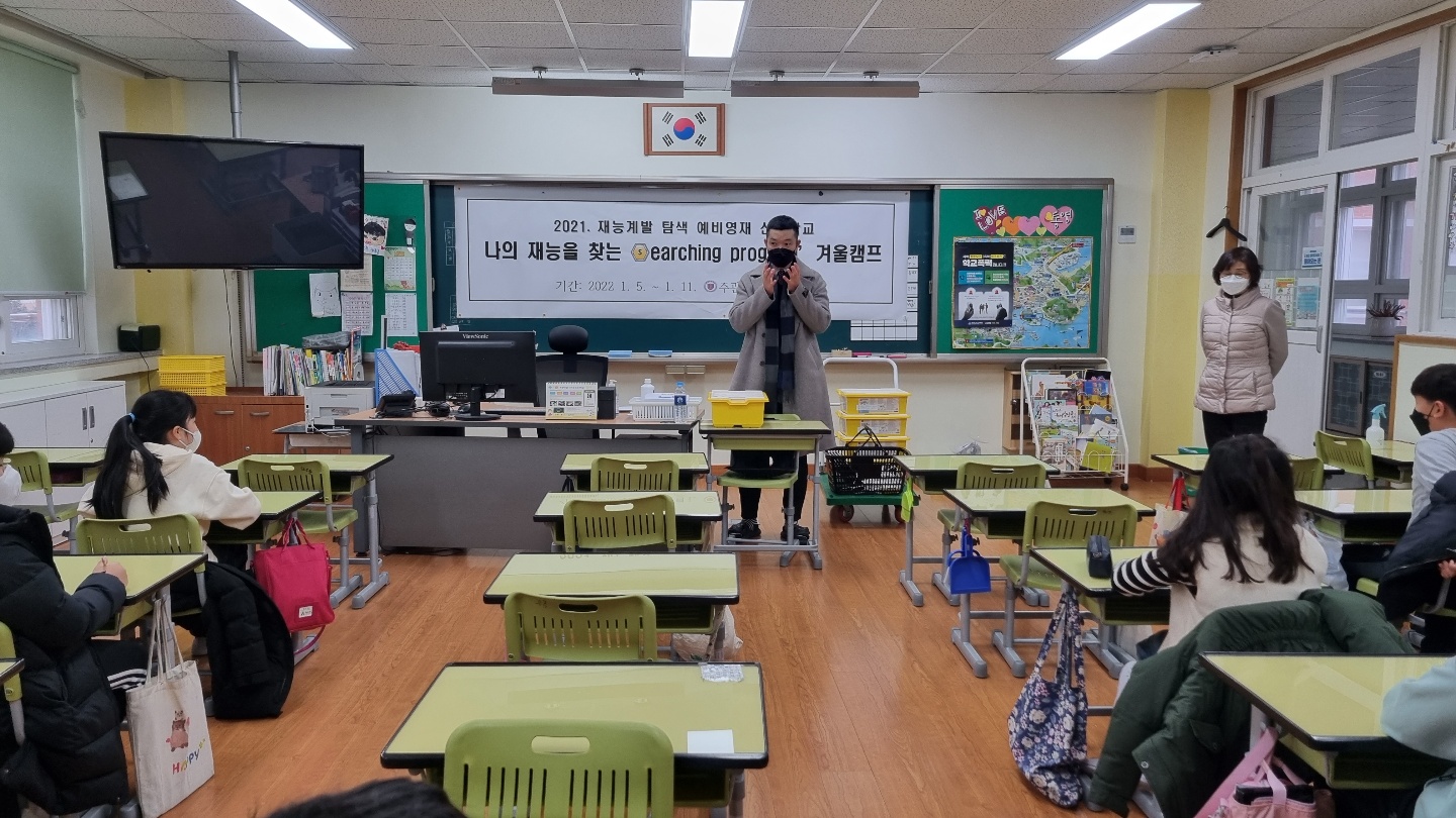 통영초, 영재교육선도학교 서칭프로그램 겨울방학 캠프 운영 - 관련이미지1