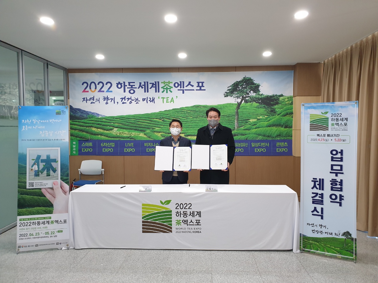 남해교육지원청, 2022. 하동세계 茶 엑스포조직위와 업무협약 - 관련이미지1