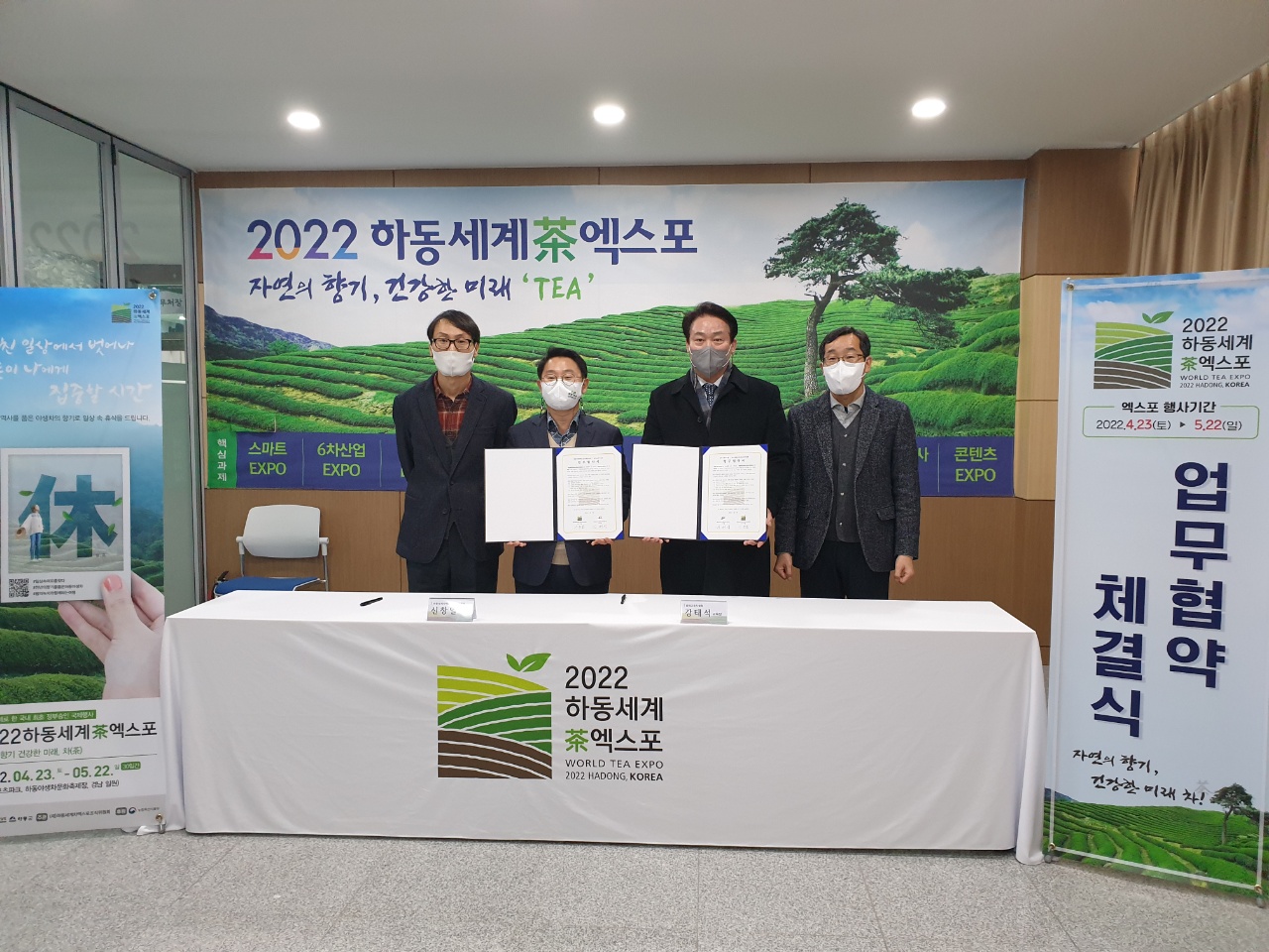 남해교육지원청, 2022. 하동세계 茶 엑스포조직위와 업무협약 - 관련이미지2