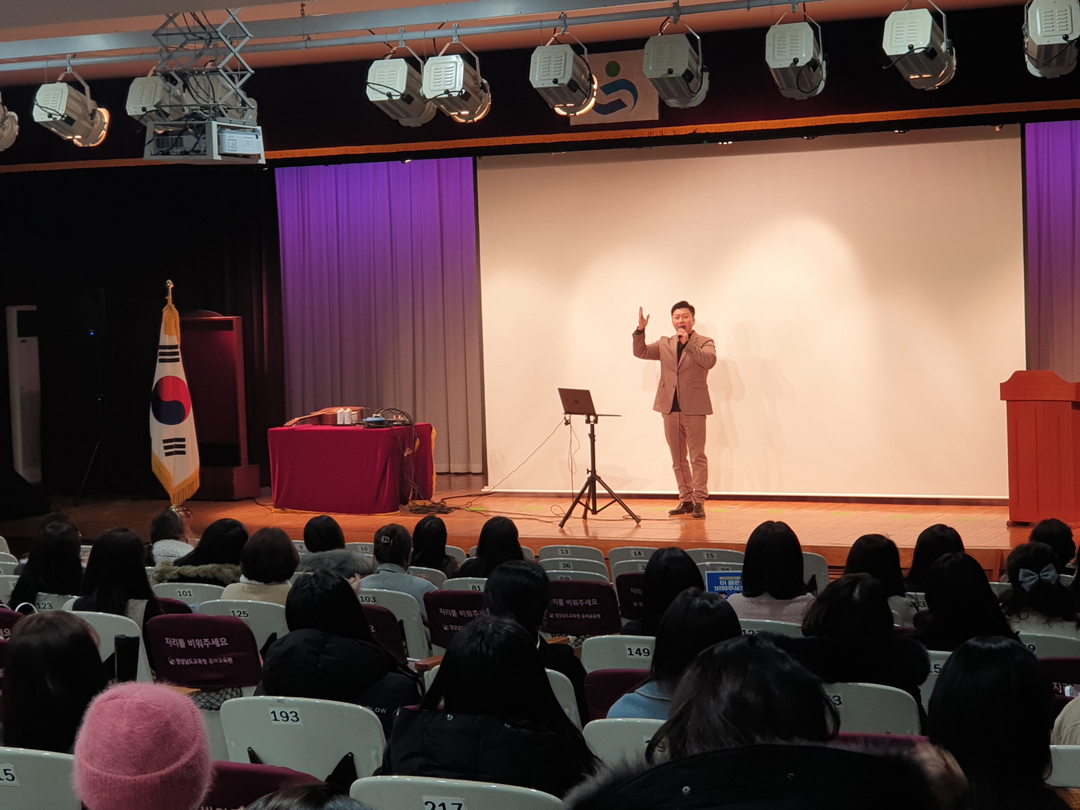 경상남도교육청 유아교육원, 유치원1급정교사 자격연수 운영 - 관련이미지2