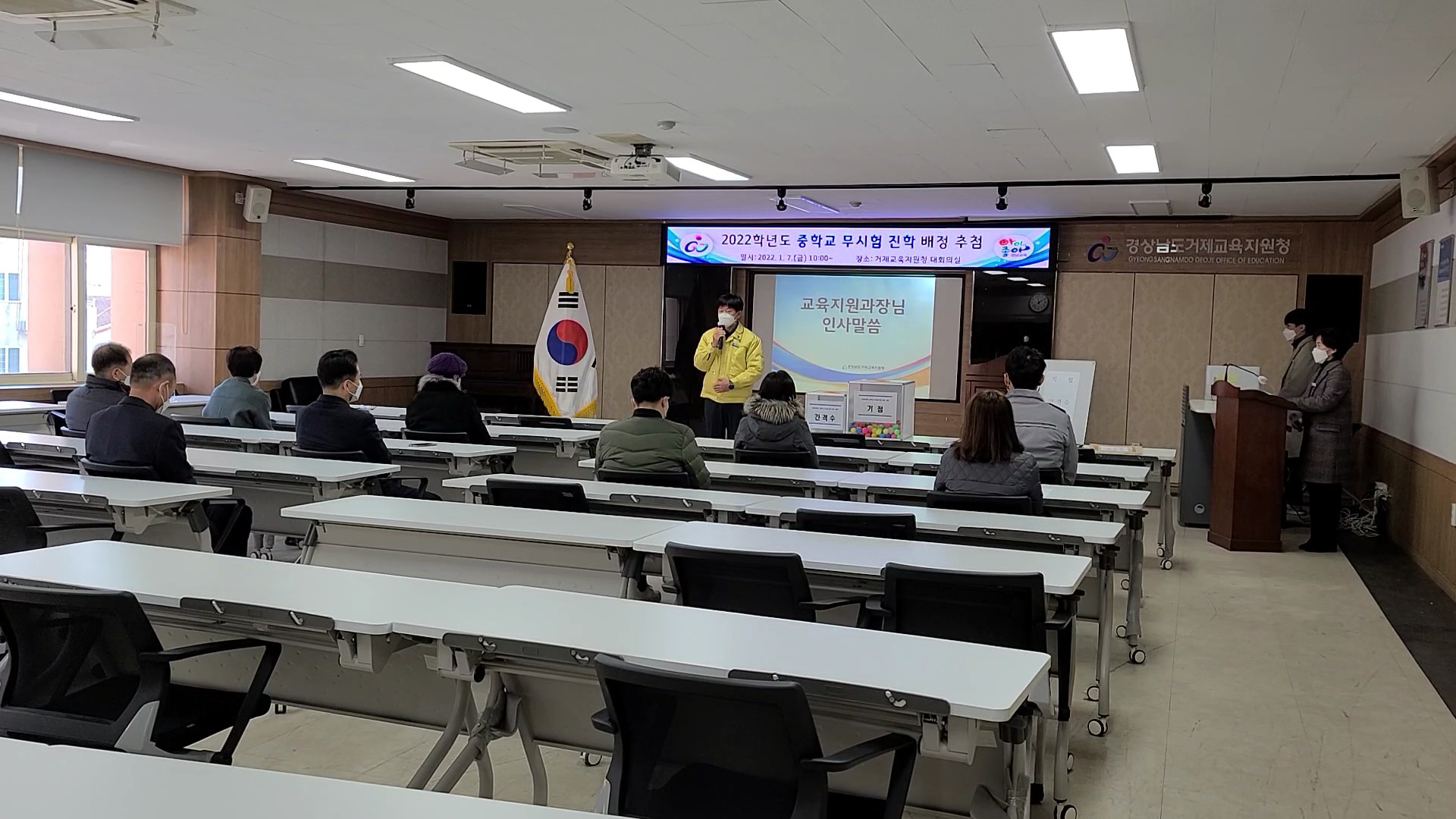 거제교육지원청, 2022학년도 중학교 무시험 진학 추첨 진행 - 관련이미지2