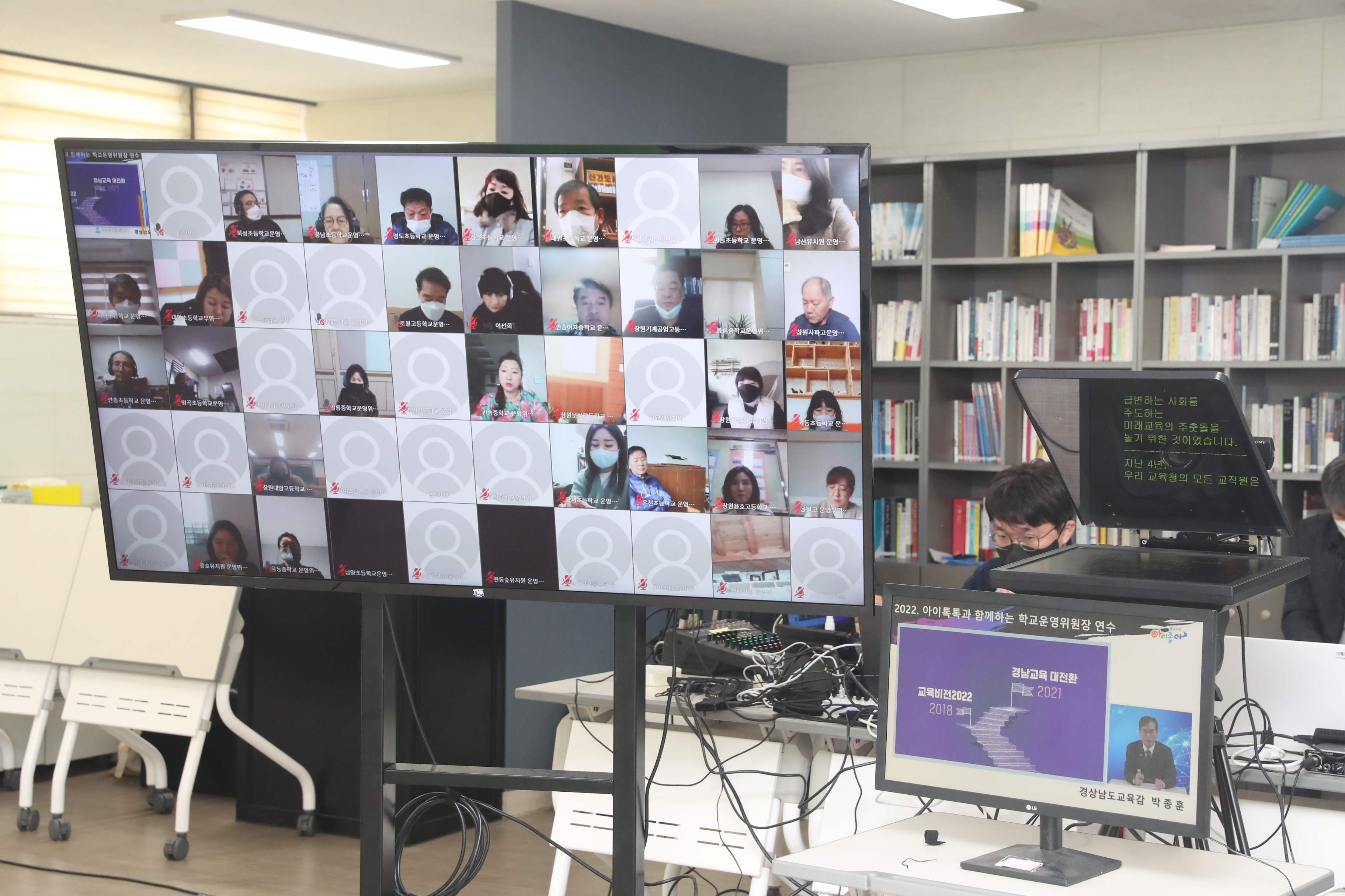 경남교육청, 아이톡톡과 함께하는 학교운영위원장 연수(정책기획관 박우철 ☎268-1275 또는 김혜수 ☎268-1278) - 관련이미지4