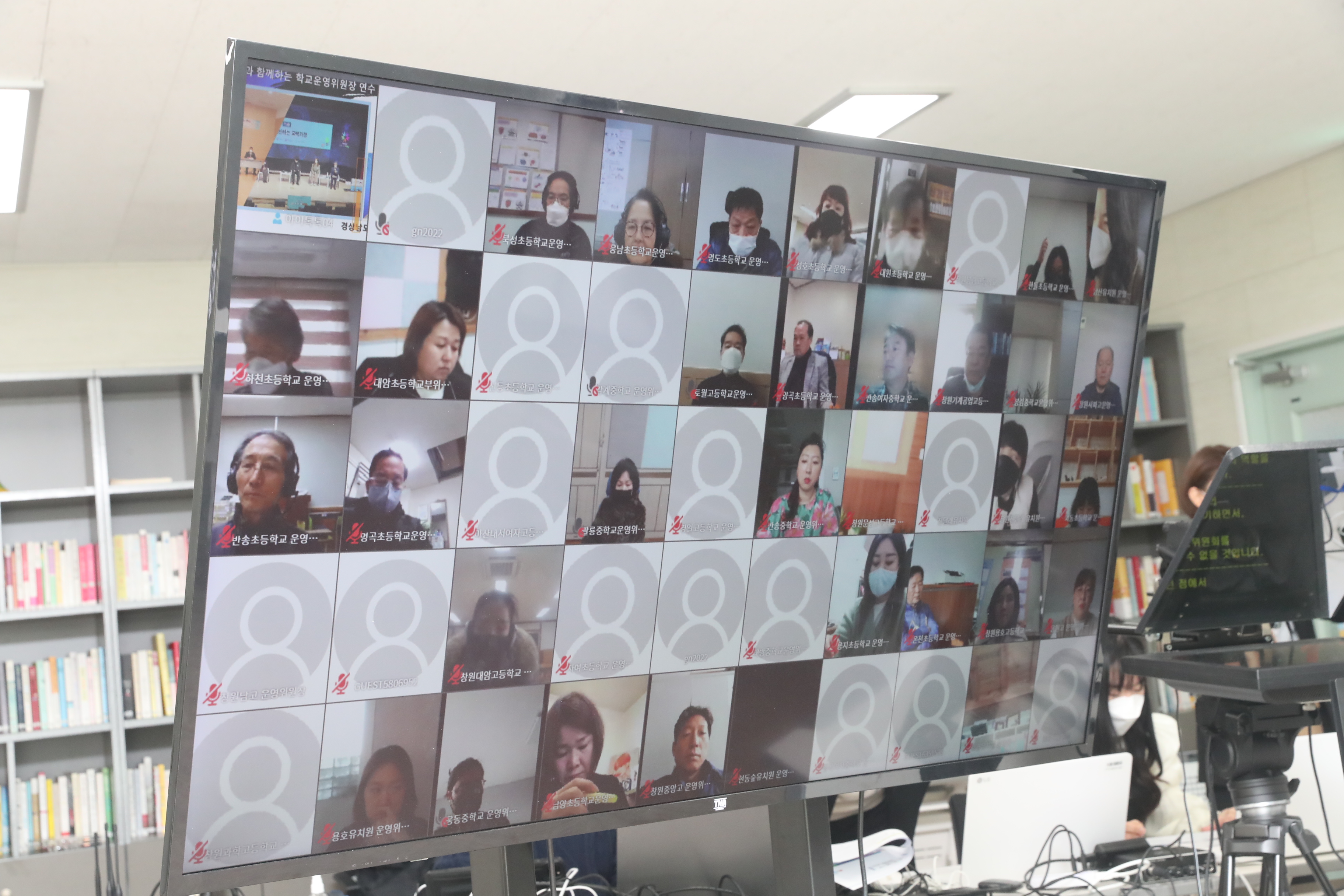 경남교육청, 아이톡톡과 함께하는 학교운영위원장 연수 - 관련이미지1