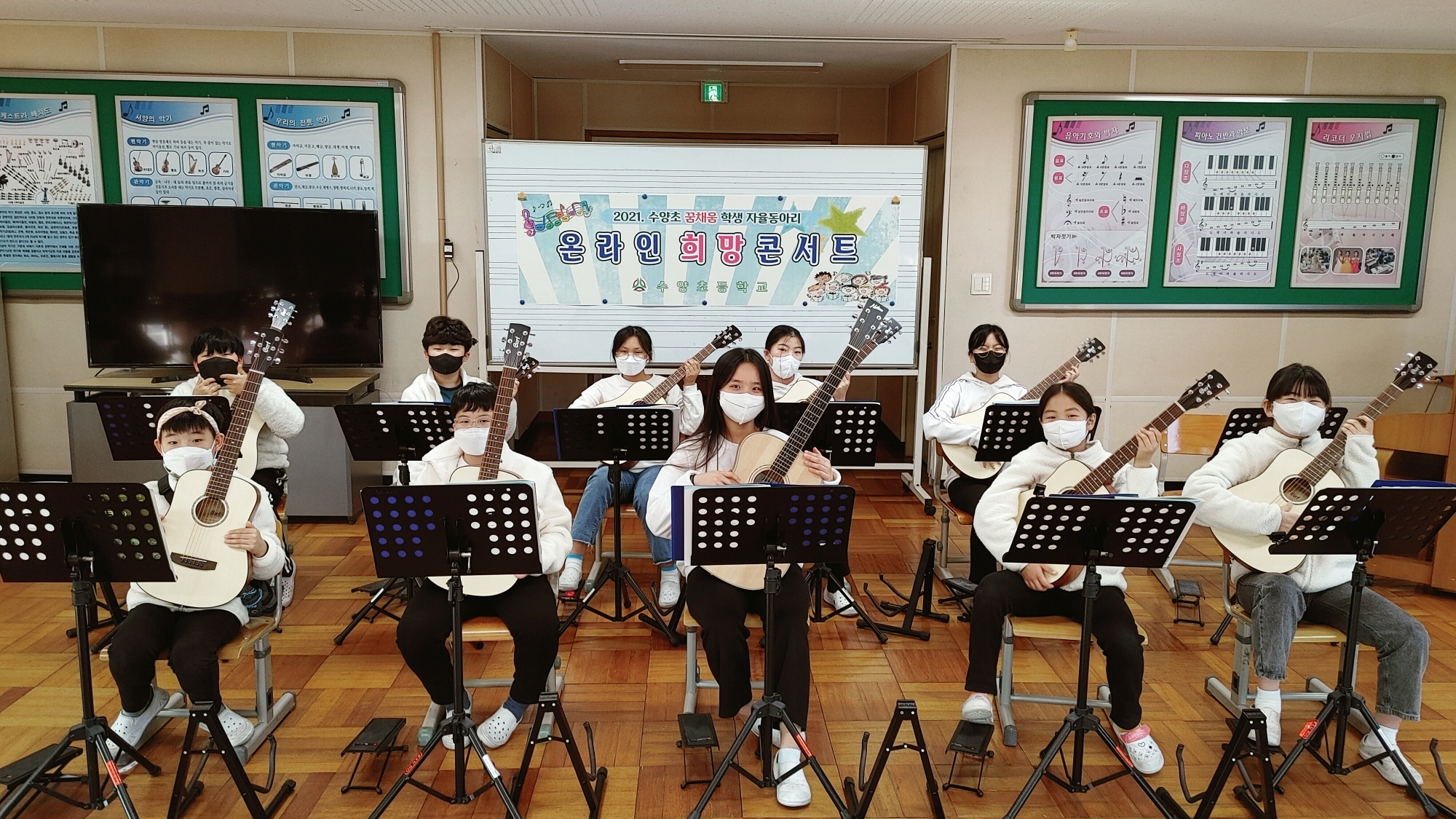 사천 수양초, 2년째 온라인 희망 콘서트 실시 - 관련이미지3