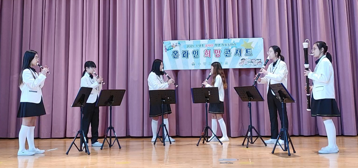 사천 수양초, 2년째 온라인 희망 콘서트 실시 - 관련이미지4