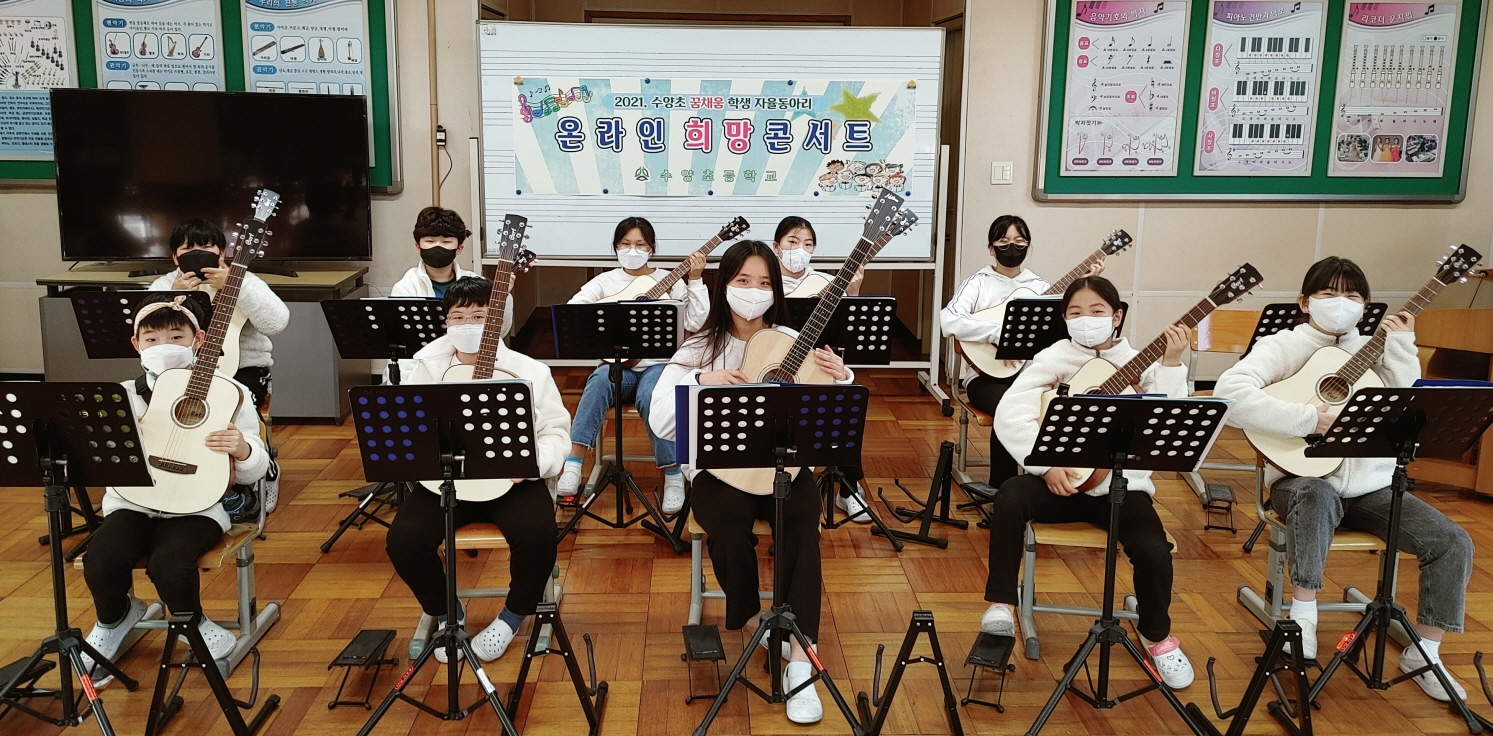 사천 수양초, 2년째 온라인 희망 콘서트 실시 - 관련이미지5