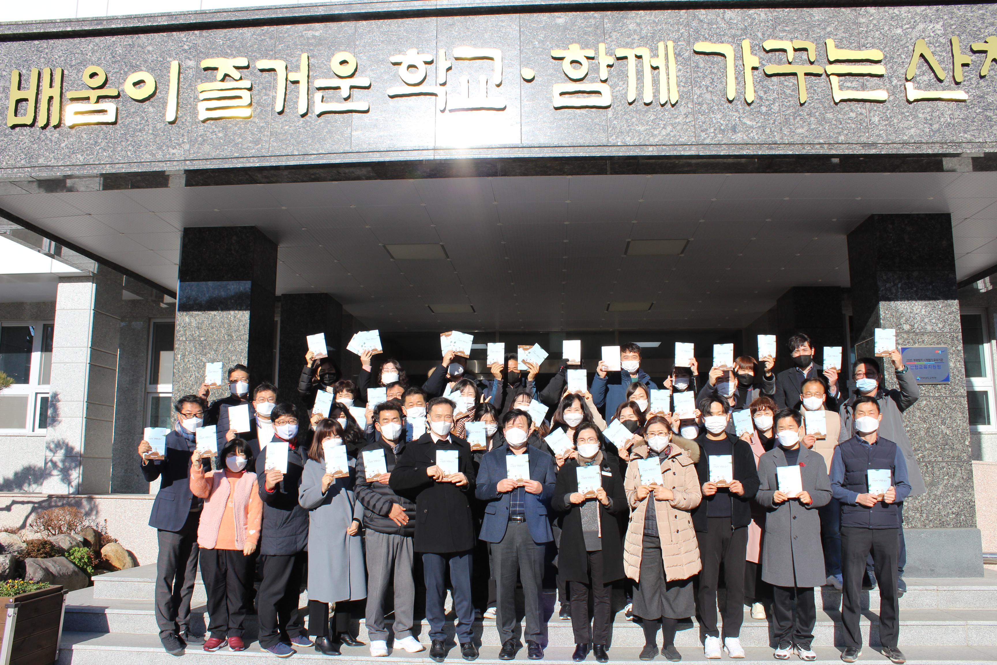 산청교육지원청, 산청교육 “청렴을 담다”포켓용 소책자 및 청렴 수첩 제작 - 관련이미지1