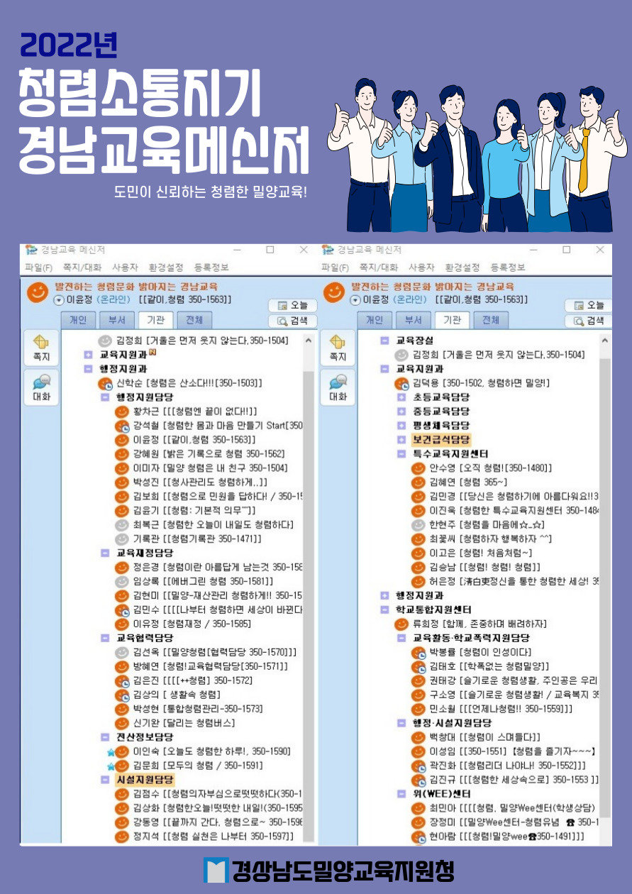 청렴 밀양교육, 1인1 청렴문구로  청렴 다짐 ! - 관련이미지1