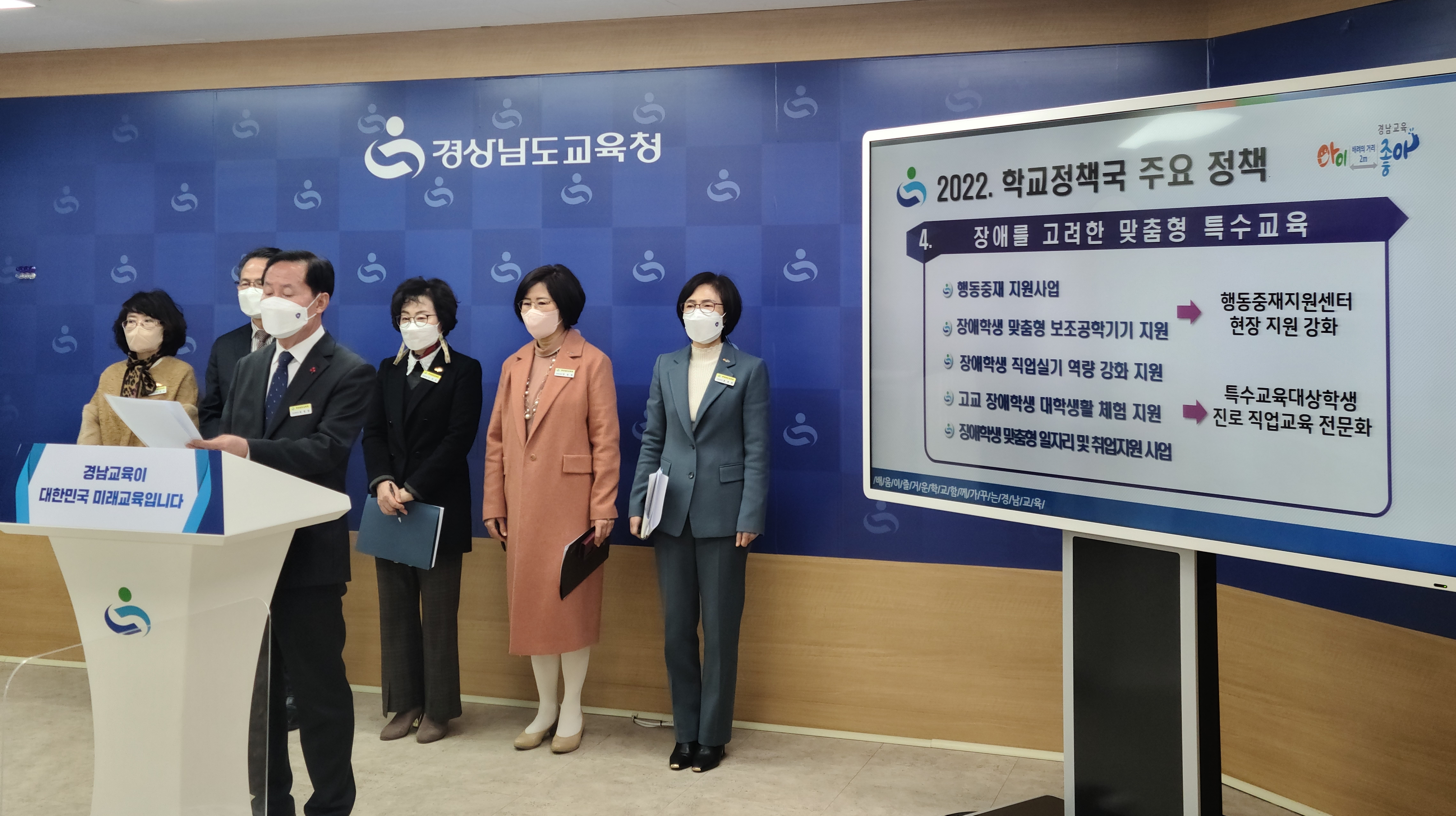 2022년 경남교육청 학교정책국 주요 정책(학교혁신과 우조현 ☎268-1511) - 관련이미지1