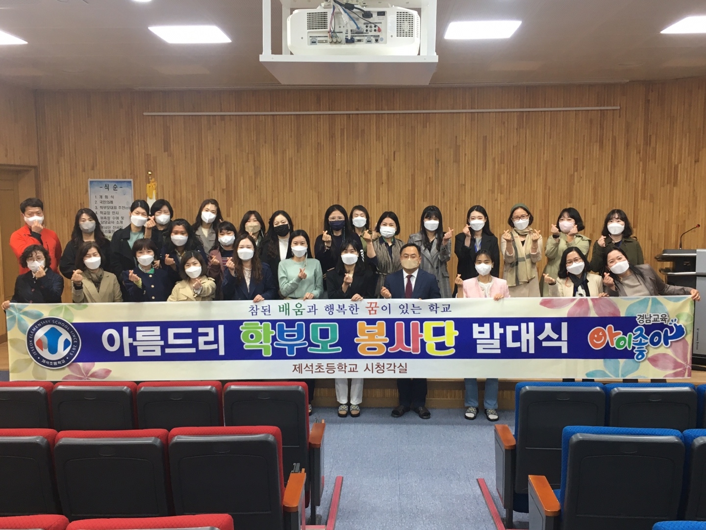 제석초, 2021.학부모교육참여 활성화 유공 기관 표창 수상 - 관련이미지1
