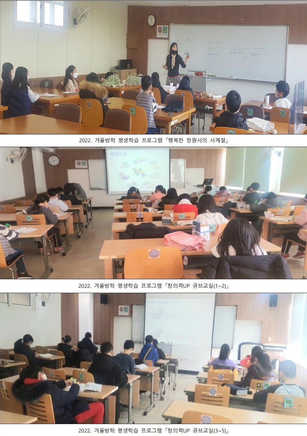 창원도서관, 초등학생이 보내는 슬기로운 겨울방학 - 관련이미지1