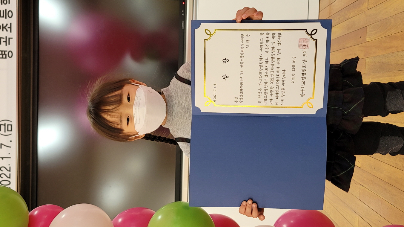 병곡 유치원생, 함양 최초 발명대회 전국 수상 - 관련이미지1