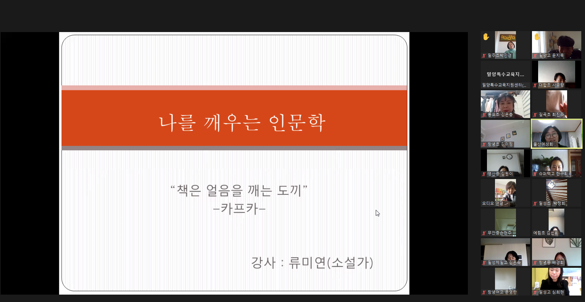 밀양교육지원청, 『특수교육지원인력 역할의 재정립』-  특수교육실무원 동계 역량 강화 연수 실시 - - 관련이미지1