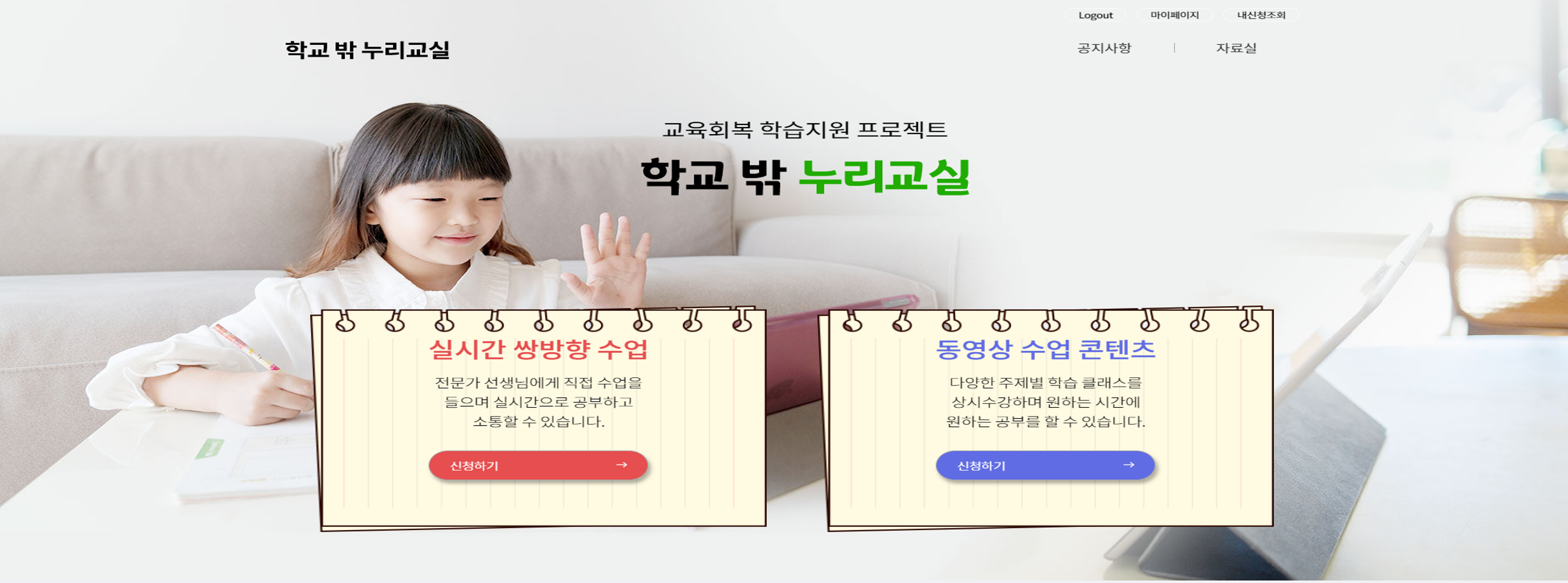 경남교육청, 방학 중 학습결손 잡는다(초등교육과 김현희 ☎268-1115) - 관련이미지1