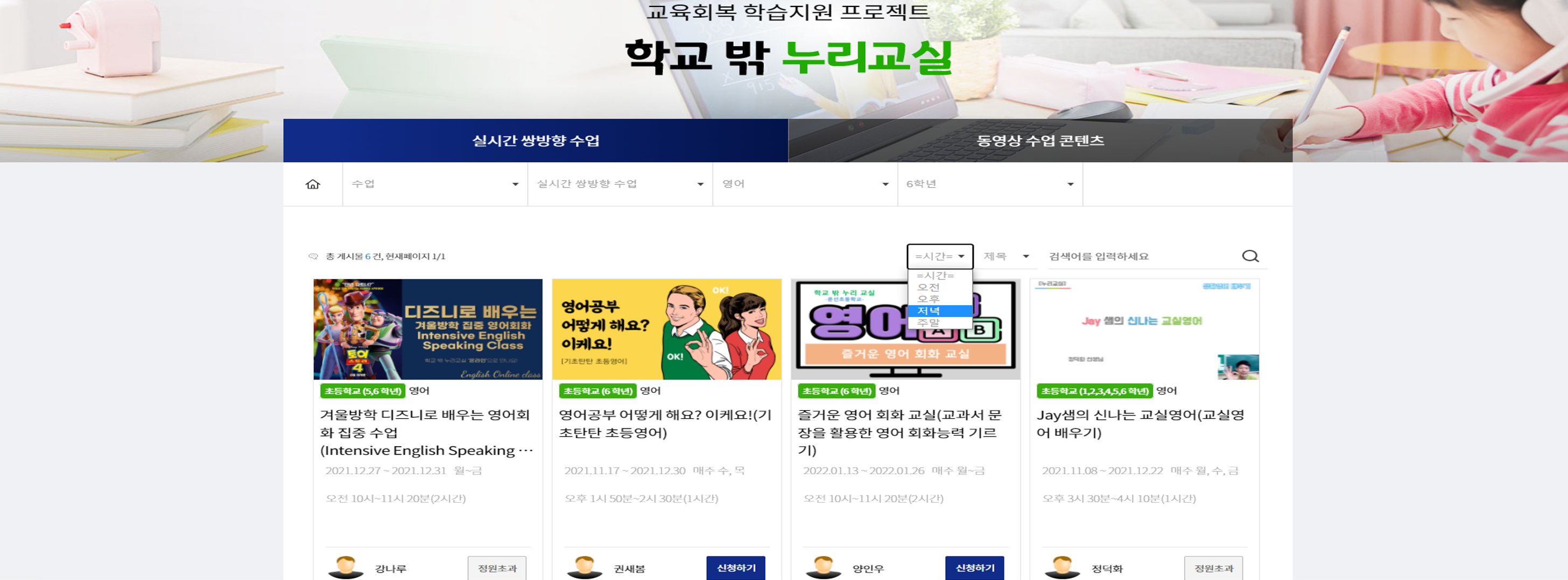 경남교육청, 방학 중 학습결손 잡는다(초등교육과 김현희 ☎268-1115) - 관련이미지2