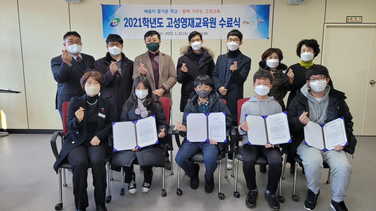 더 큰 꿈을 위해 힘차게 나아가는 고성영재들 - 관련이미지1