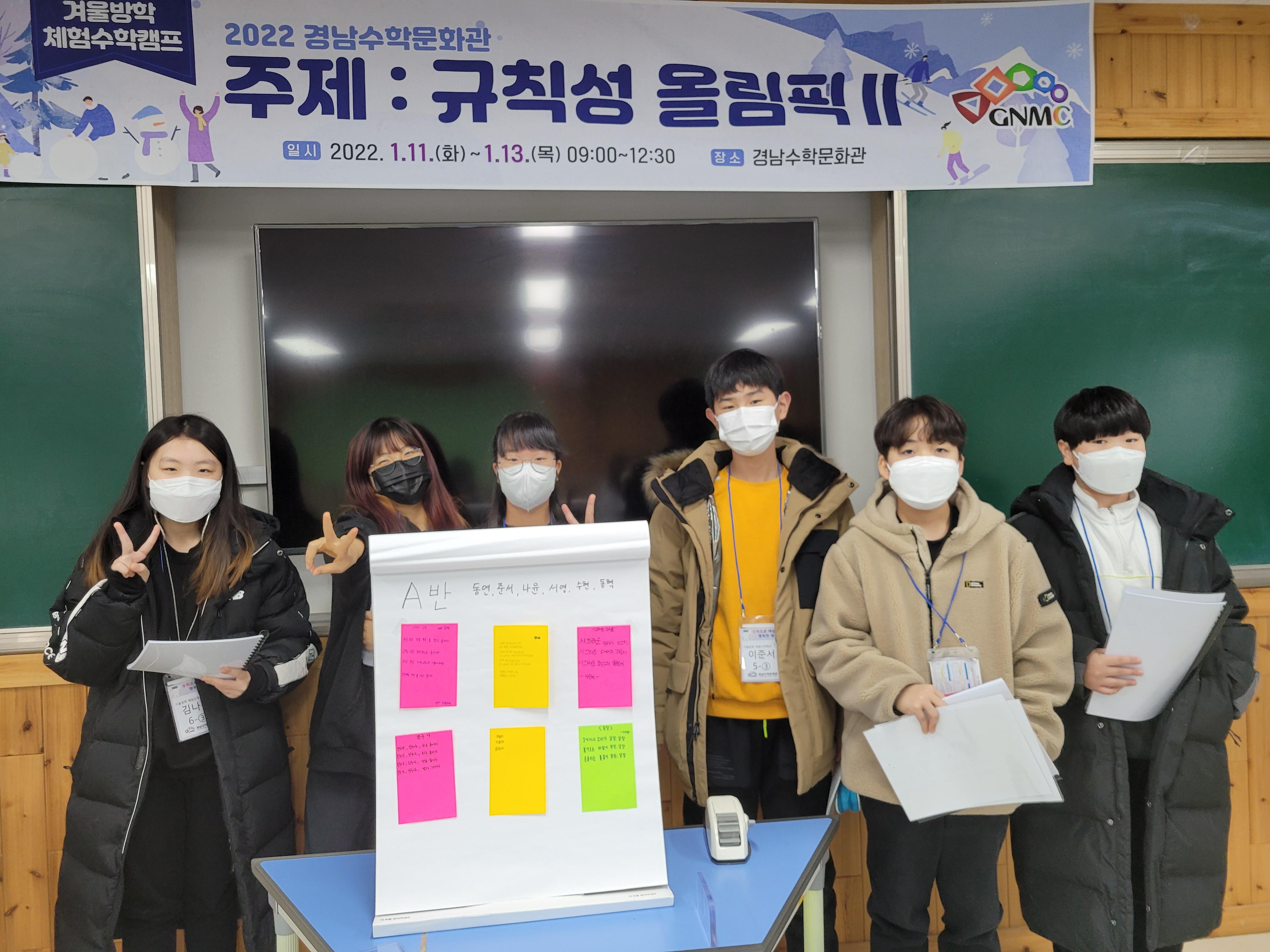 경남수학문화관(본원), 겨울방학 체험수학 캠프 실시 - 관련이미지2