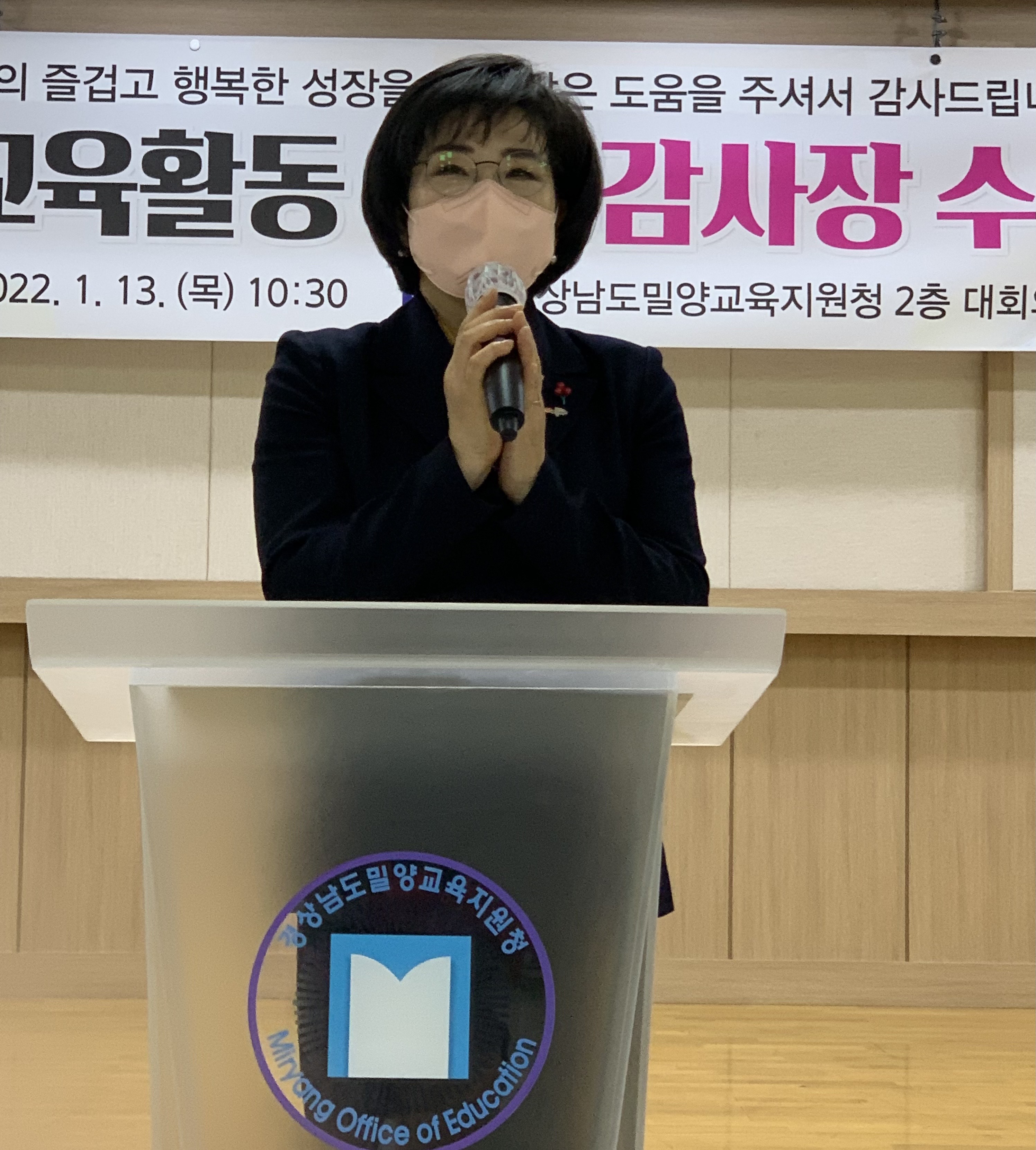 밀양교육지원청,아이들의 행복한 성장을 위해 도움을 주신 기관·개인에게 고마움 전달 - 관련이미지1