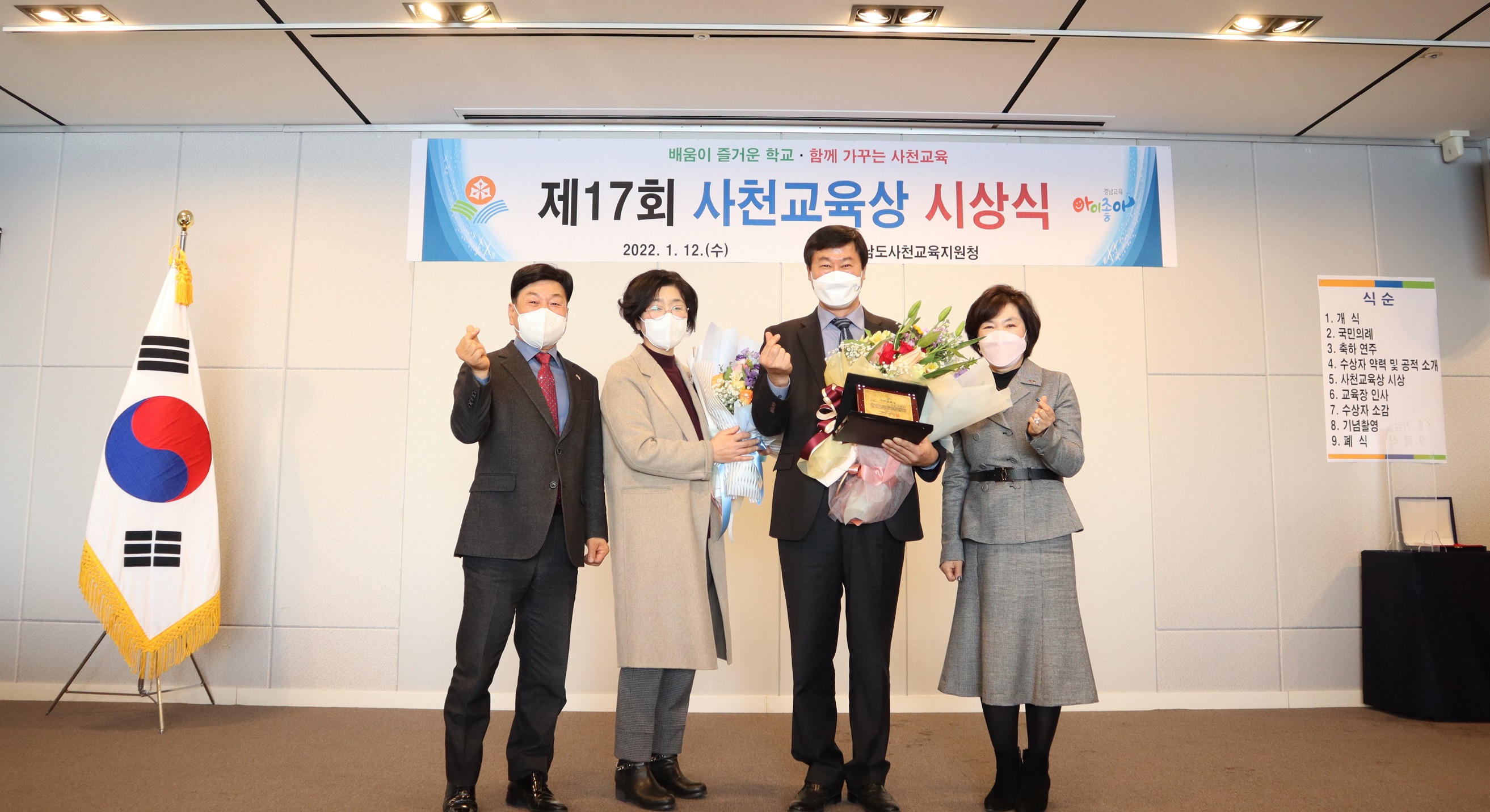 시상식 사진