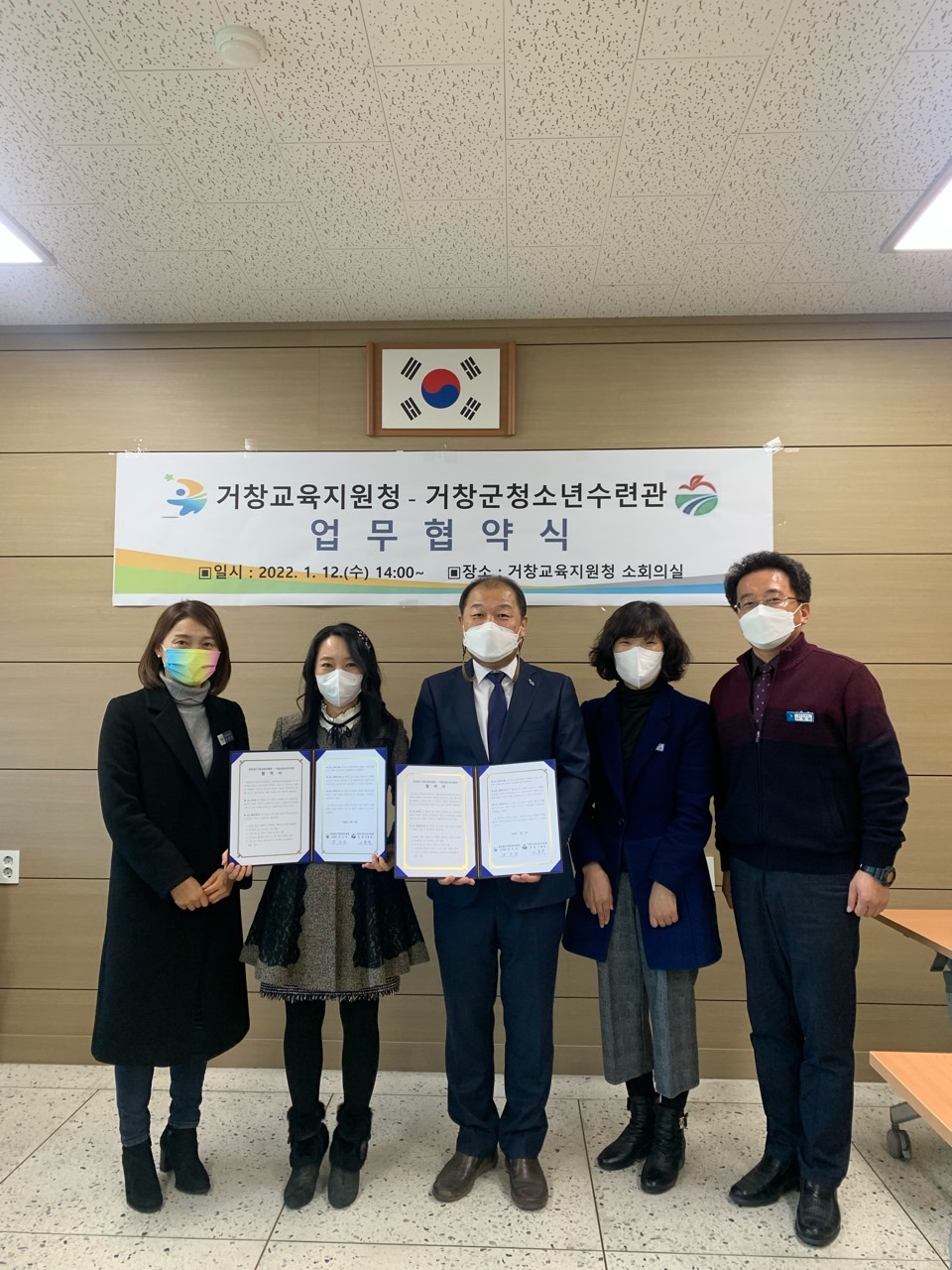 거창교육지원청, 건강한 청소년 육성을 위한 업무협약 체결 - 관련이미지2