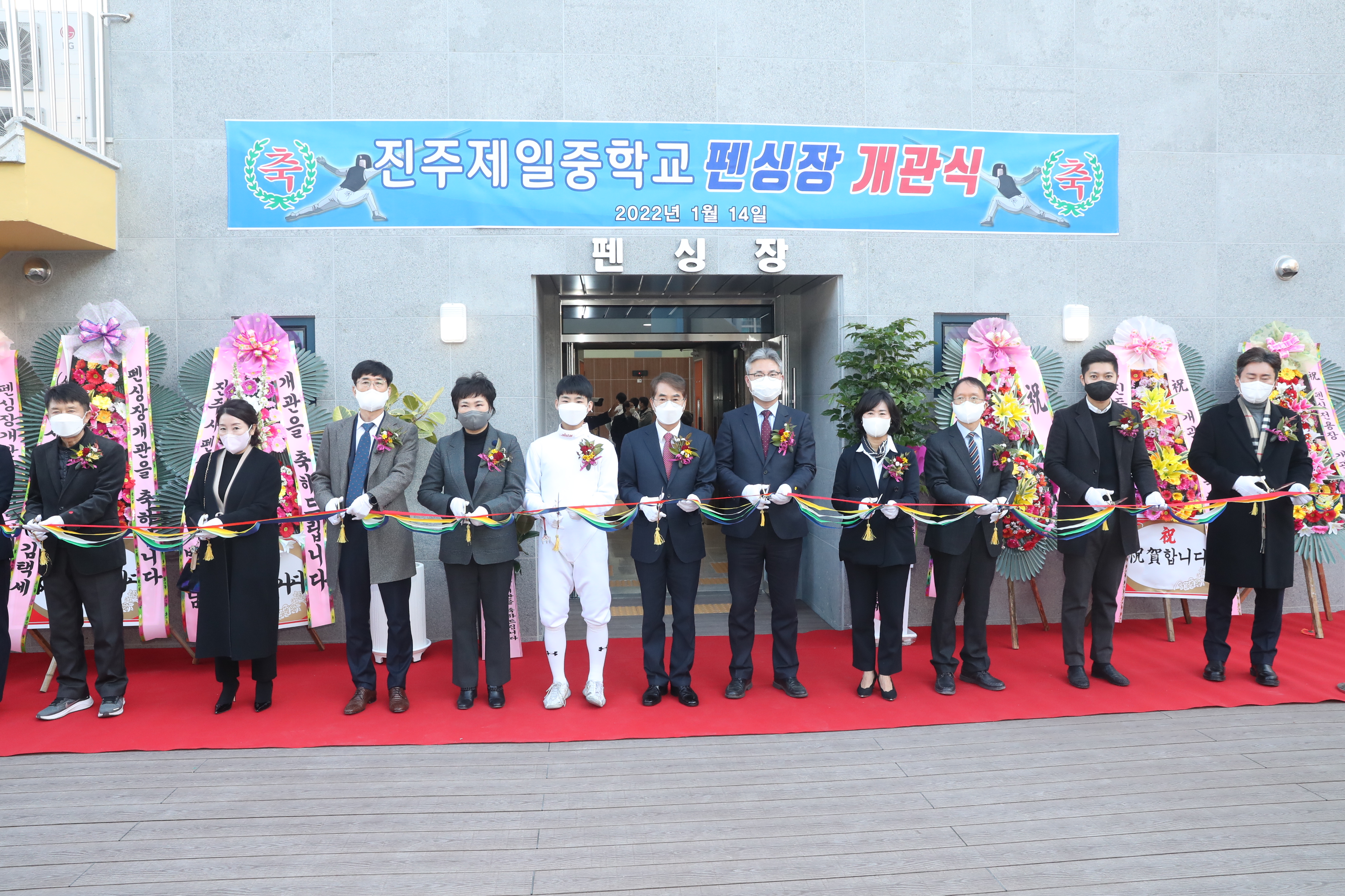 진주제일중학교 펜싱장 개관(체육예술건강과 최천호 ☎268-1075 또는 진주제일중 송희정 ☎748-1934) - 관련이미지1