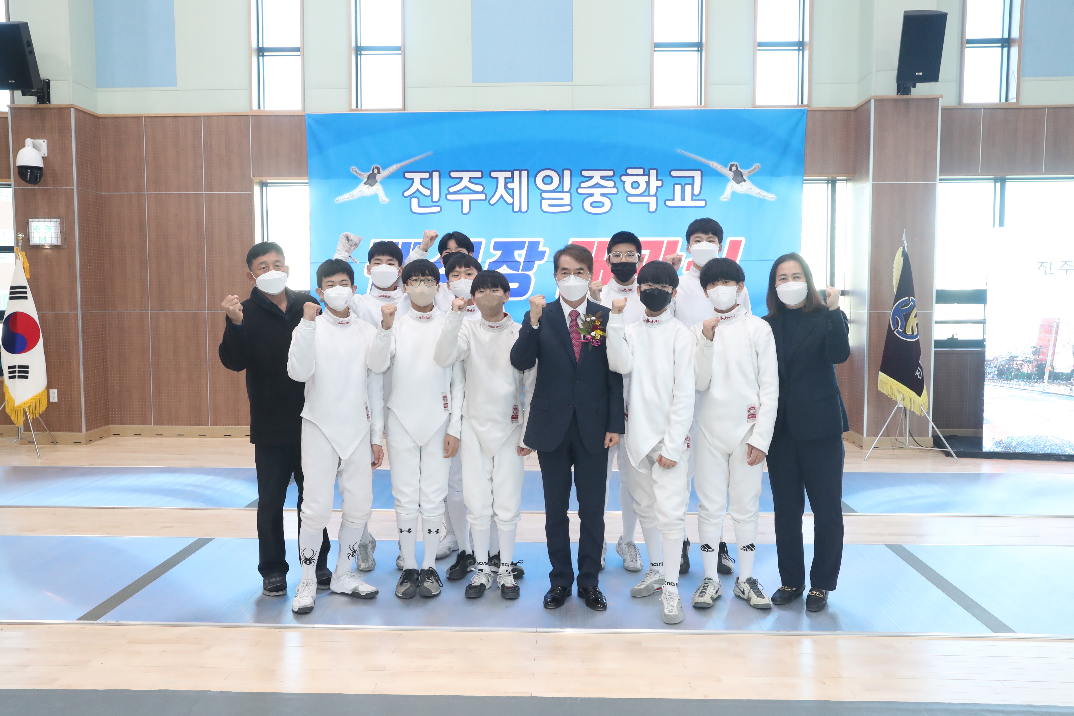 진주제일중학교 펜싱장 개관(체육예술건강과 최천호 ☎268-1075 또는 진주제일중 송희정 ☎748-1934) - 관련이미지2