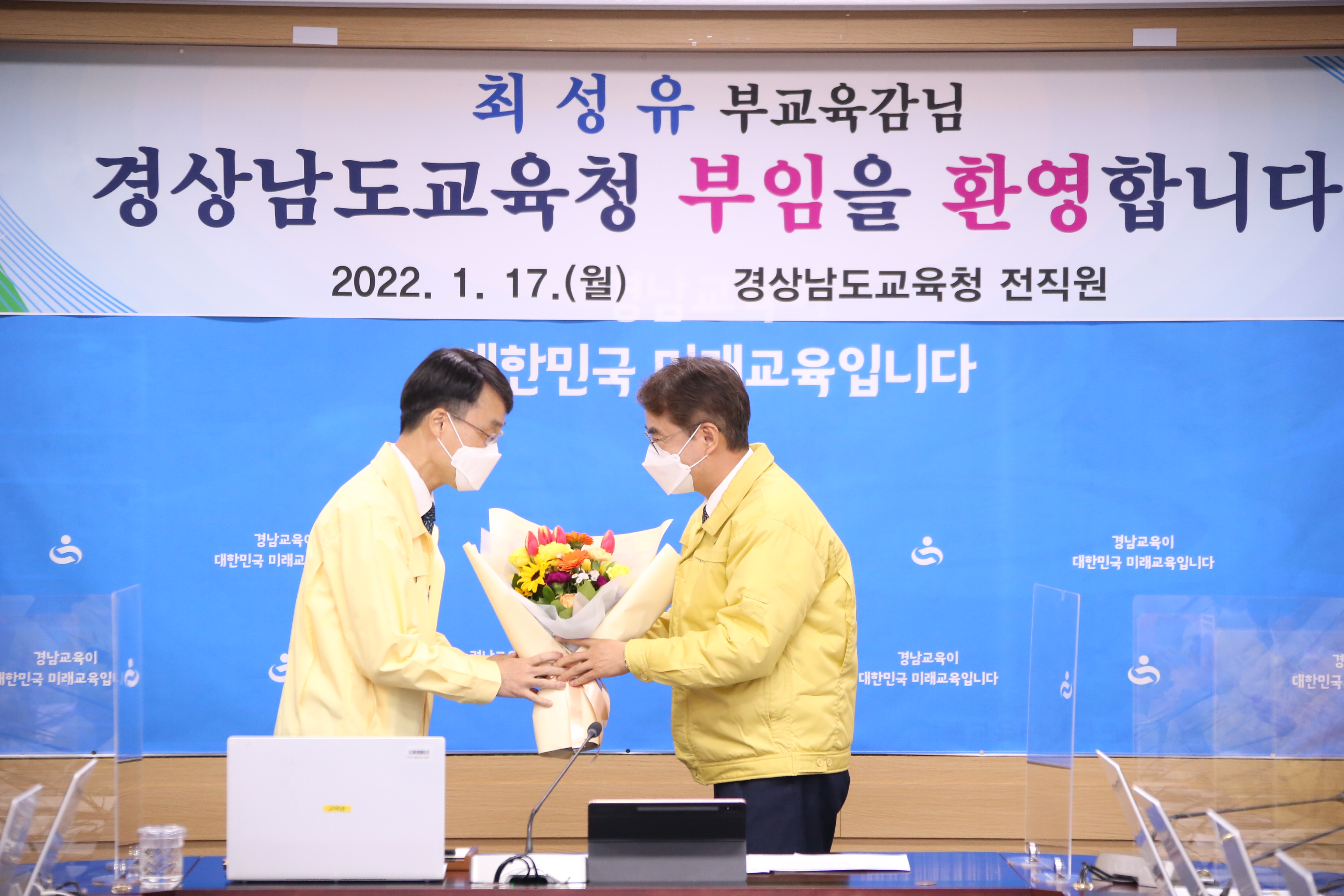 최성유 경남교육청 부교육감 부임(총무과 김만길 ☎268-1321 또는 고영삼 ☎268-1323) - 관련이미지2